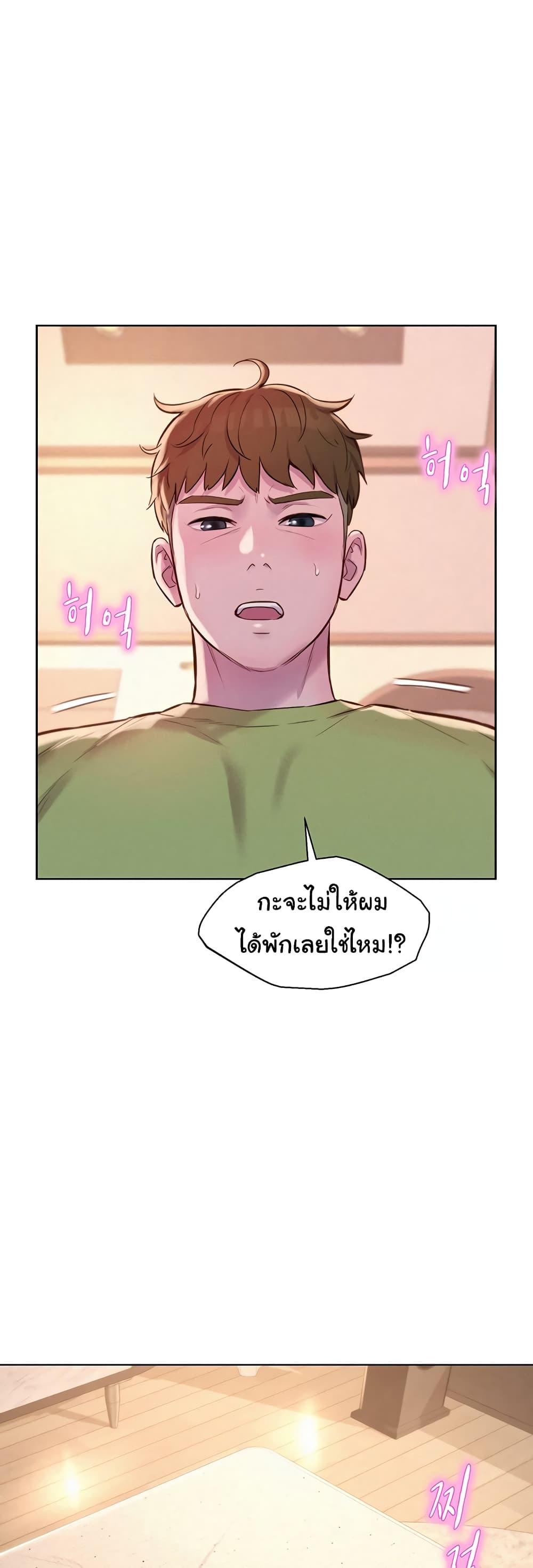 Camping แคมป์ปิ้งร้อนรัก-72