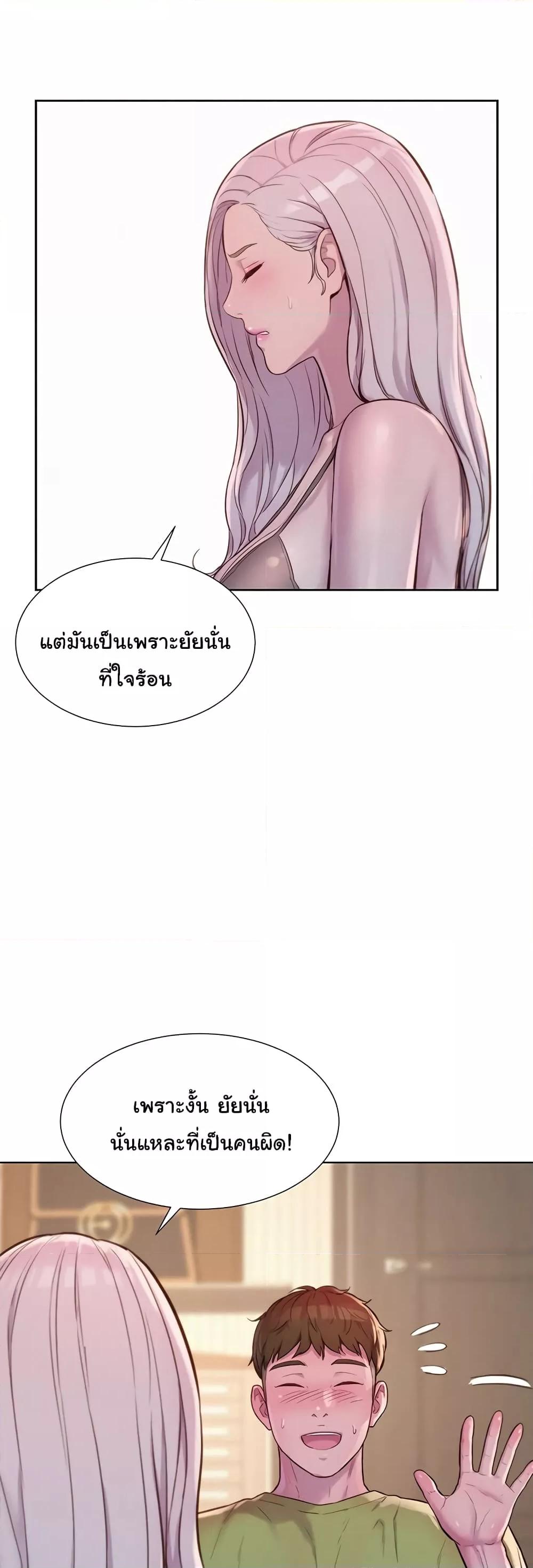 Camping แคมป์ปิ้งร้อนรัก-72