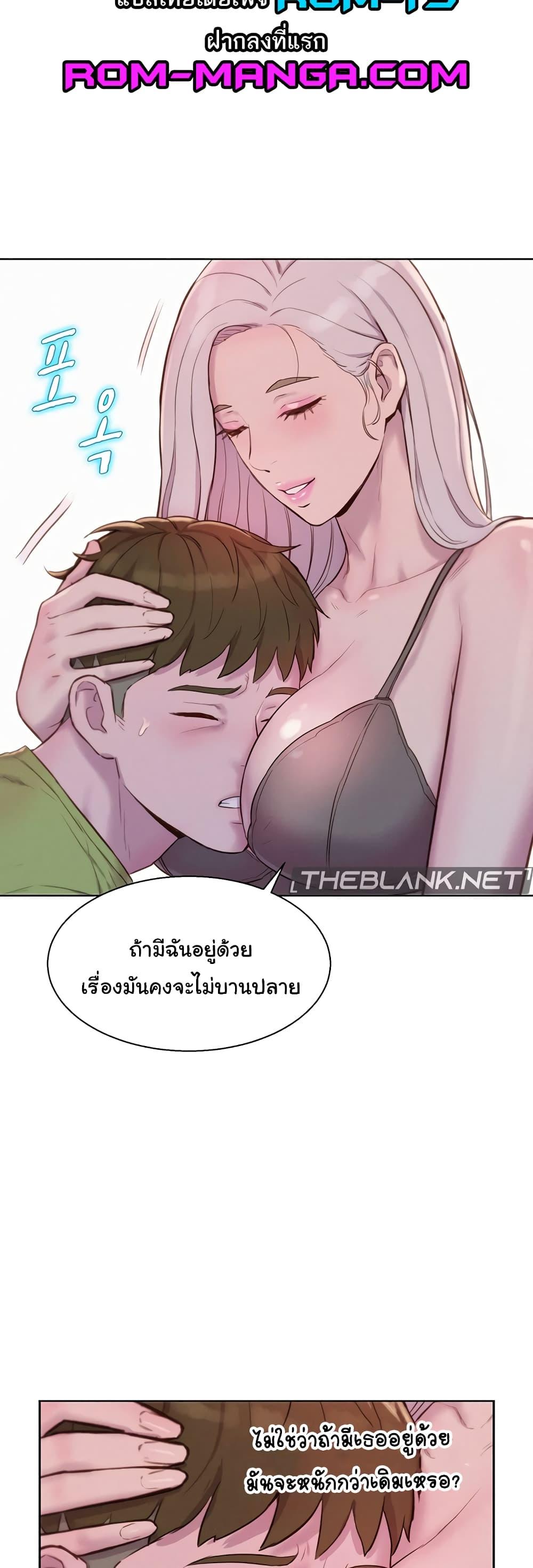 Camping แคมป์ปิ้งร้อนรัก-72