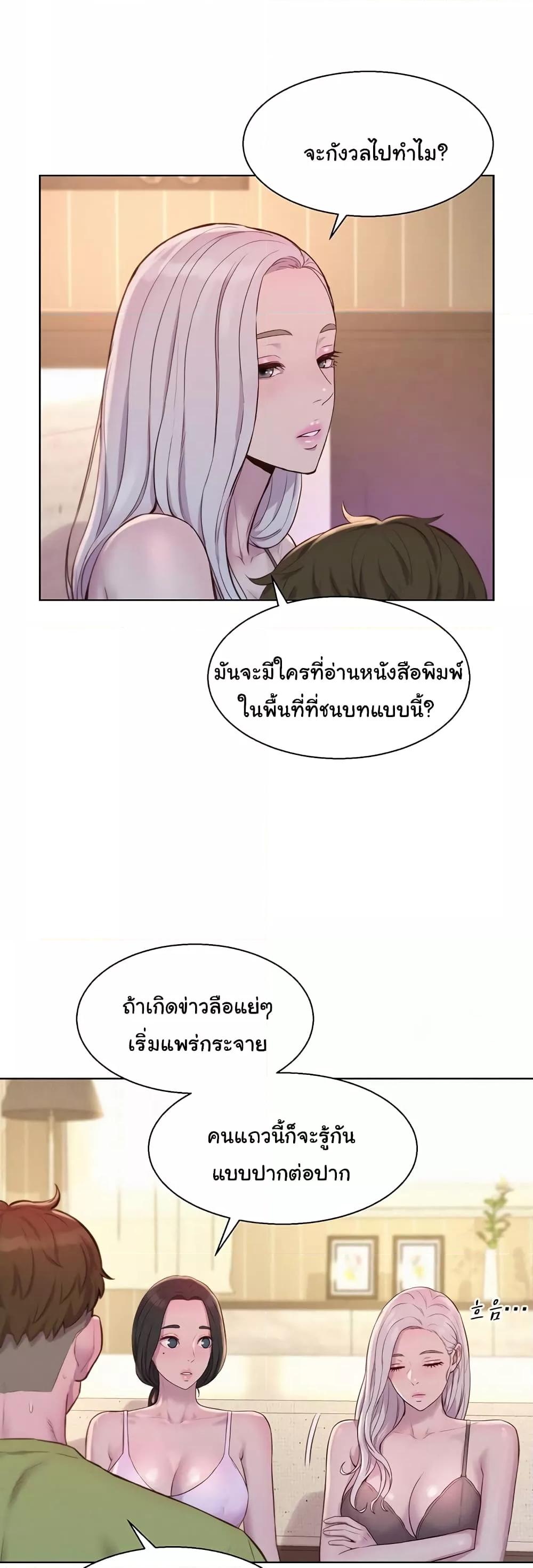 Camping แคมป์ปิ้งร้อนรัก-72