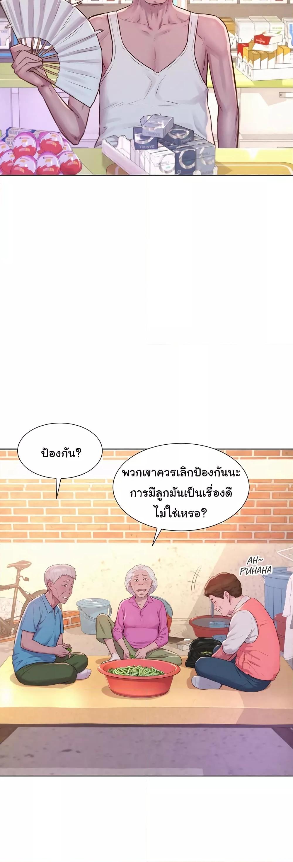 Camping แคมป์ปิ้งร้อนรัก-72