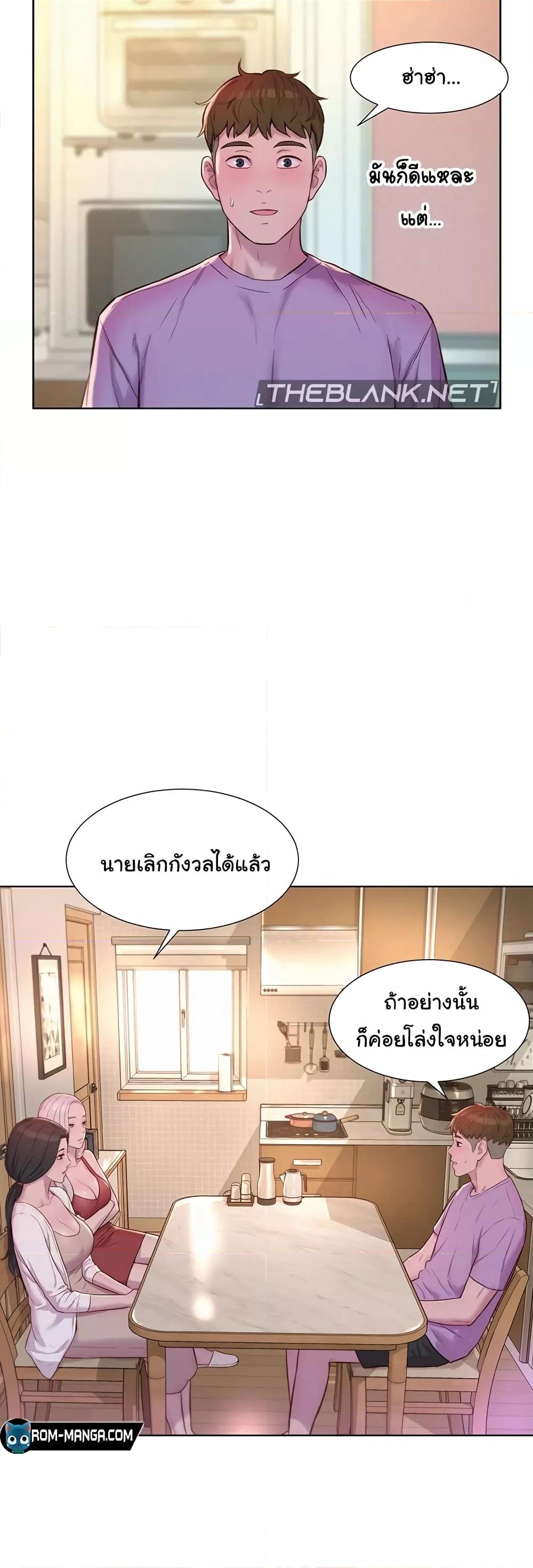 Camping แคมป์ปิ้งร้อนรัก-72