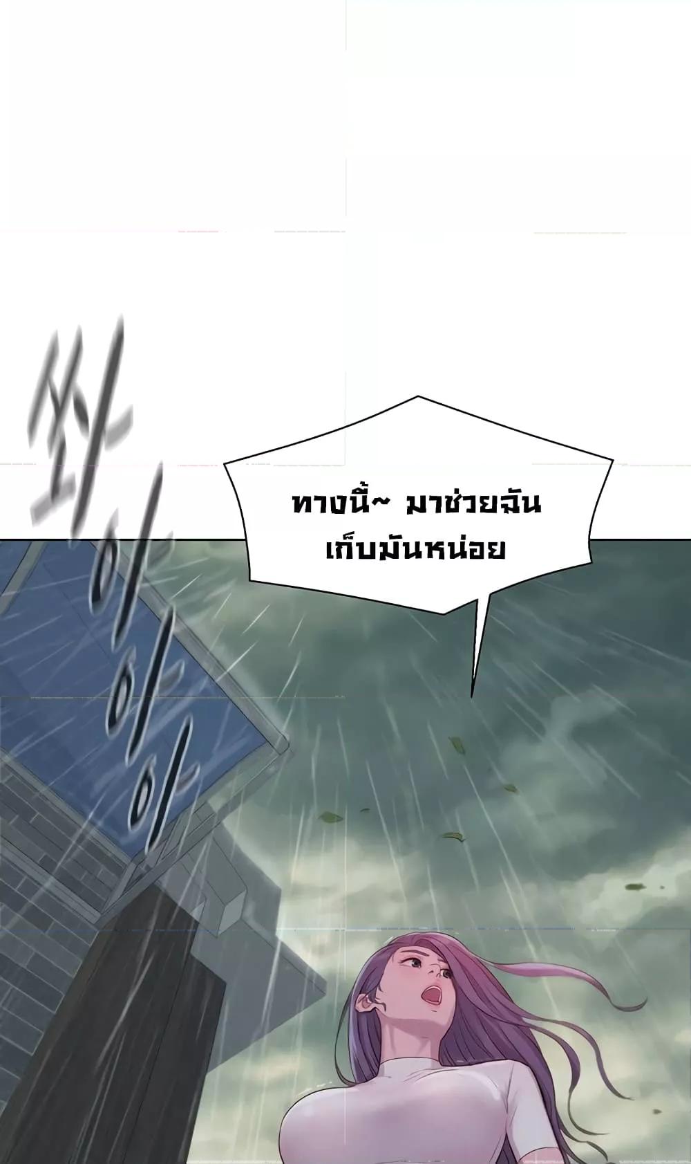 Camping แคมป์ปิ้งร้อนรัก-73