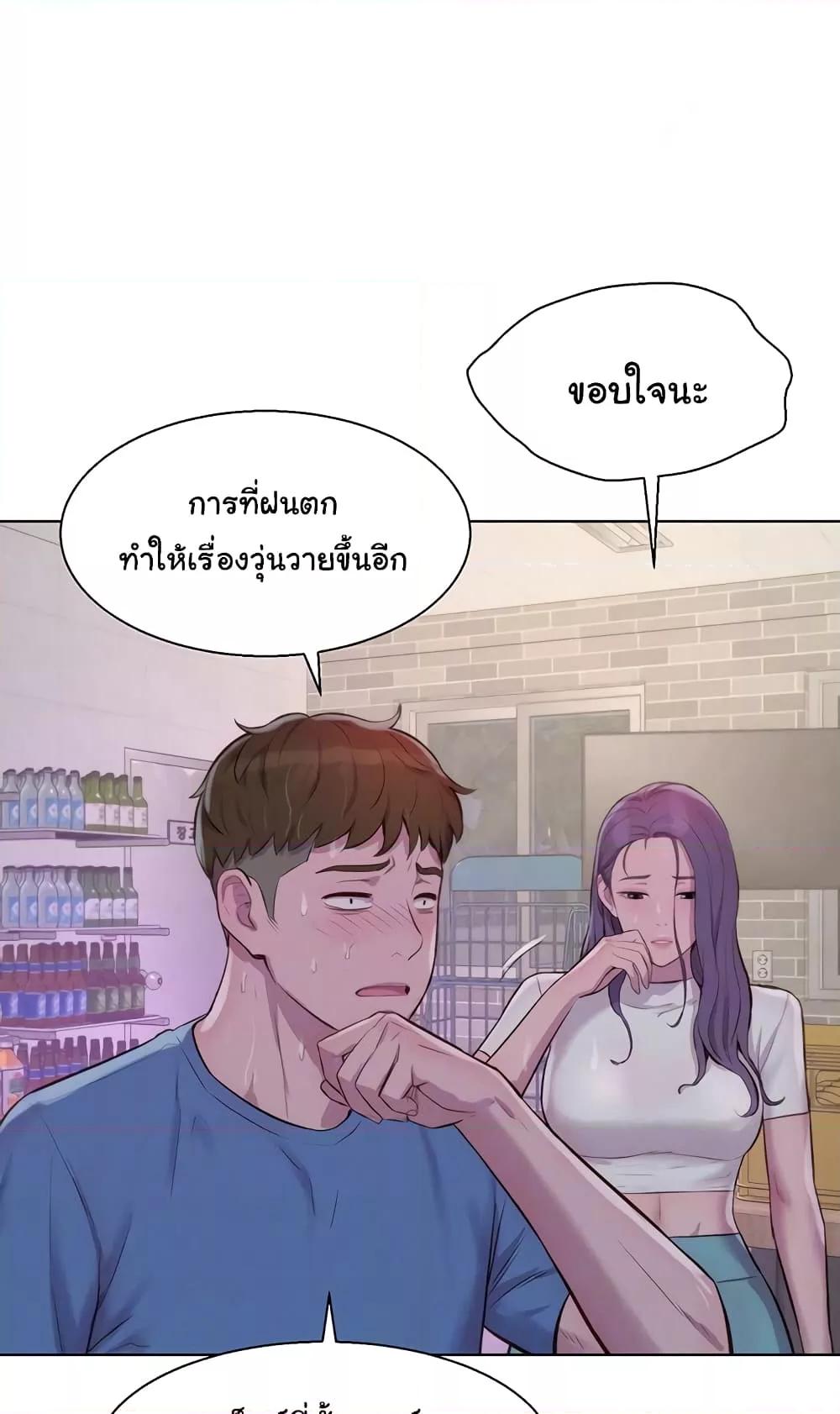 Camping แคมป์ปิ้งร้อนรัก-73