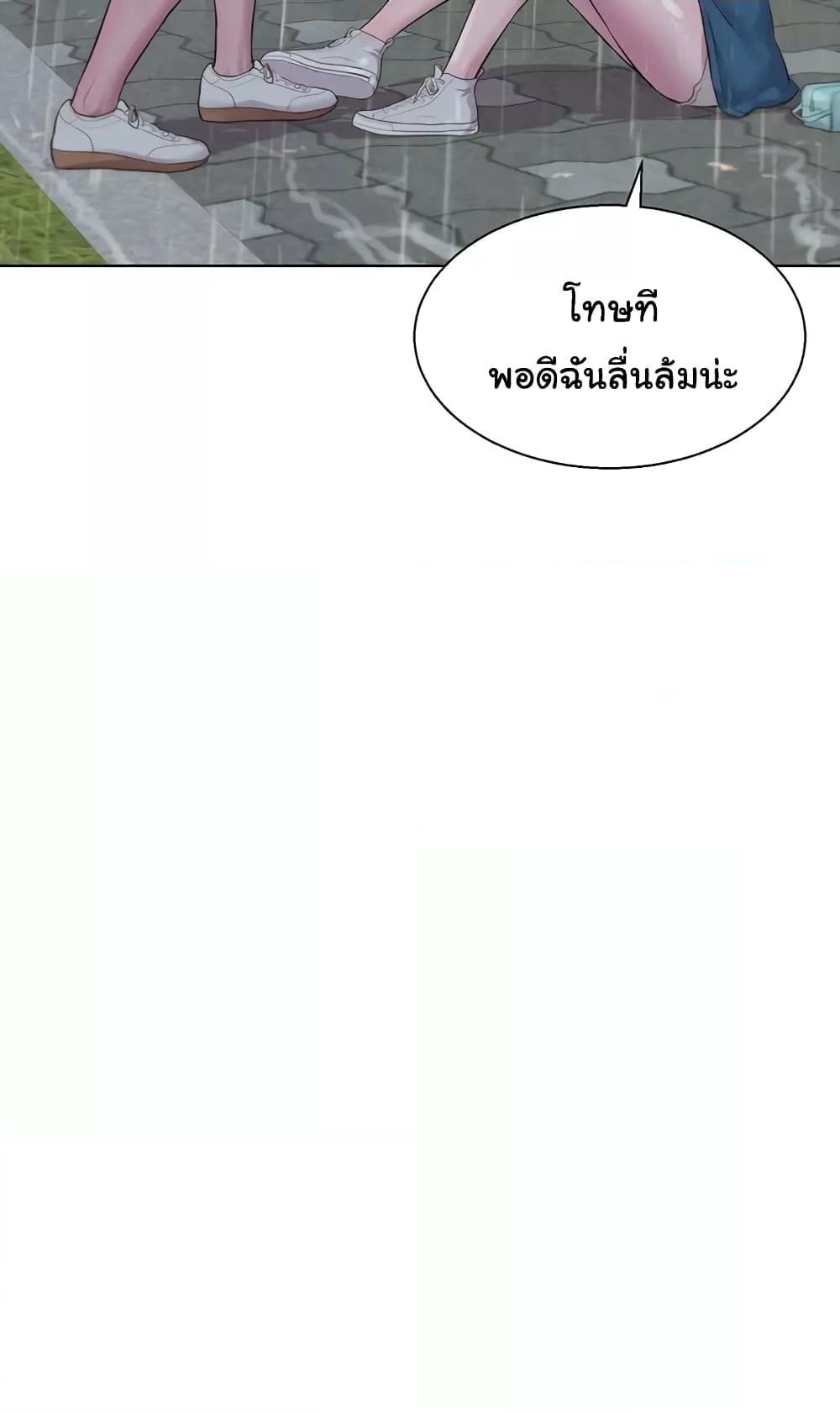 Camping แคมป์ปิ้งร้อนรัก-73