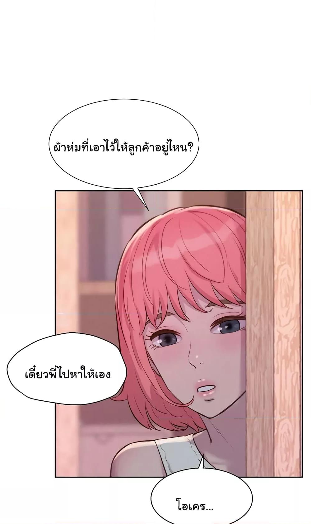 Camping แคมป์ปิ้งร้อนรัก-73