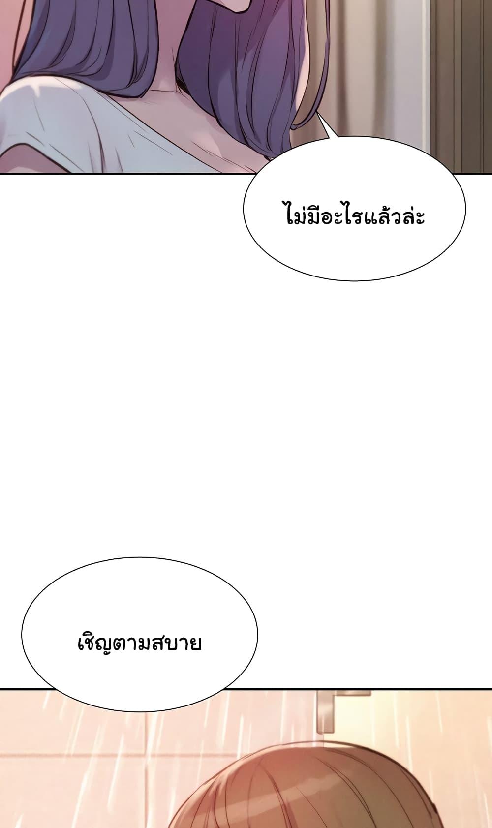 Camping แคมป์ปิ้งร้อนรัก-73