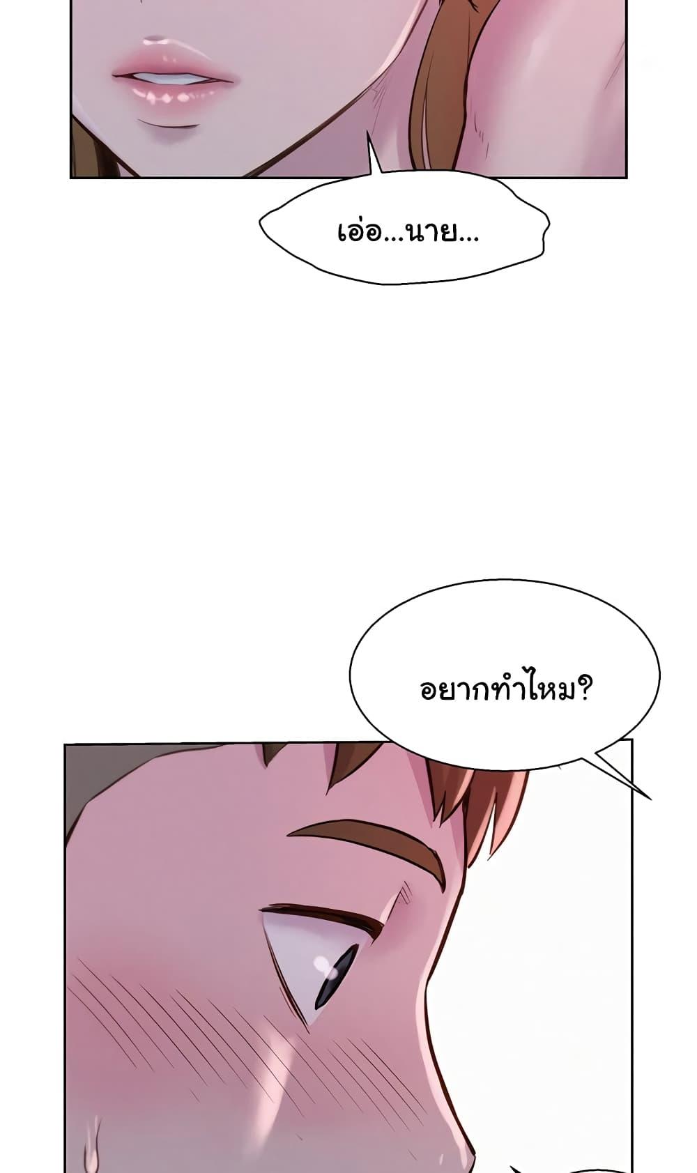 Camping แคมป์ปิ้งร้อนรัก-73