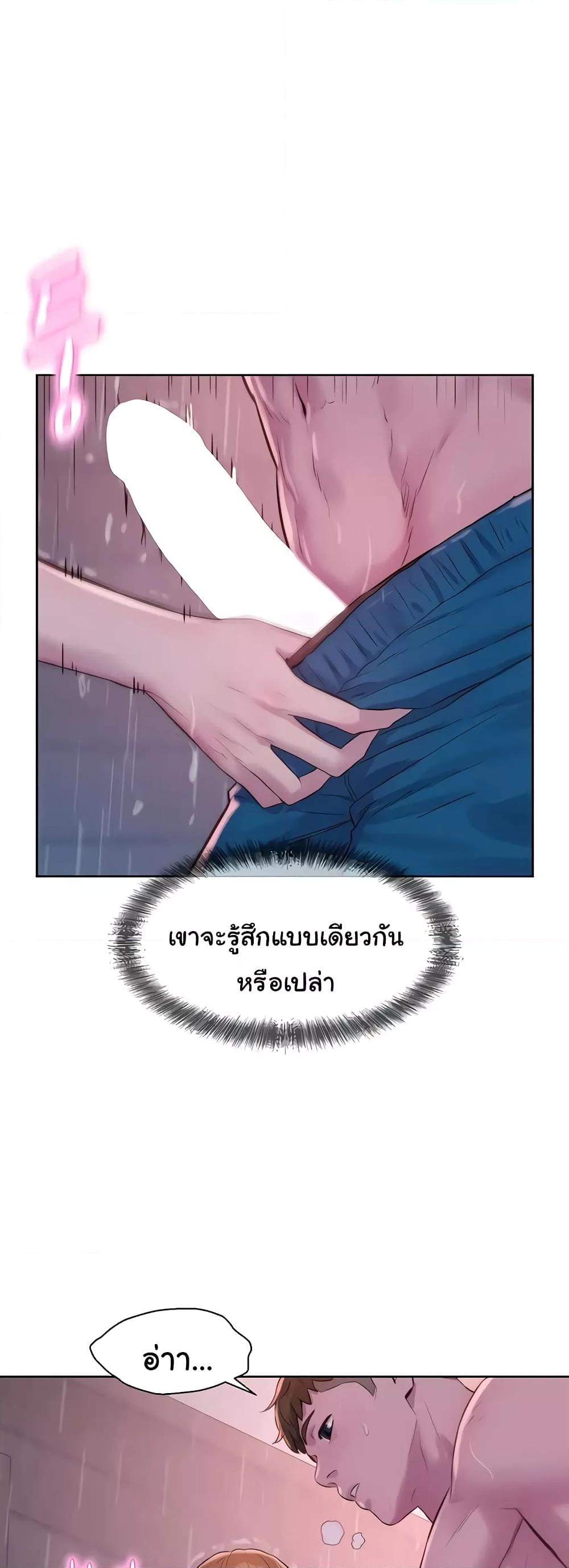 Camping แคมป์ปิ้งร้อนรัก-74