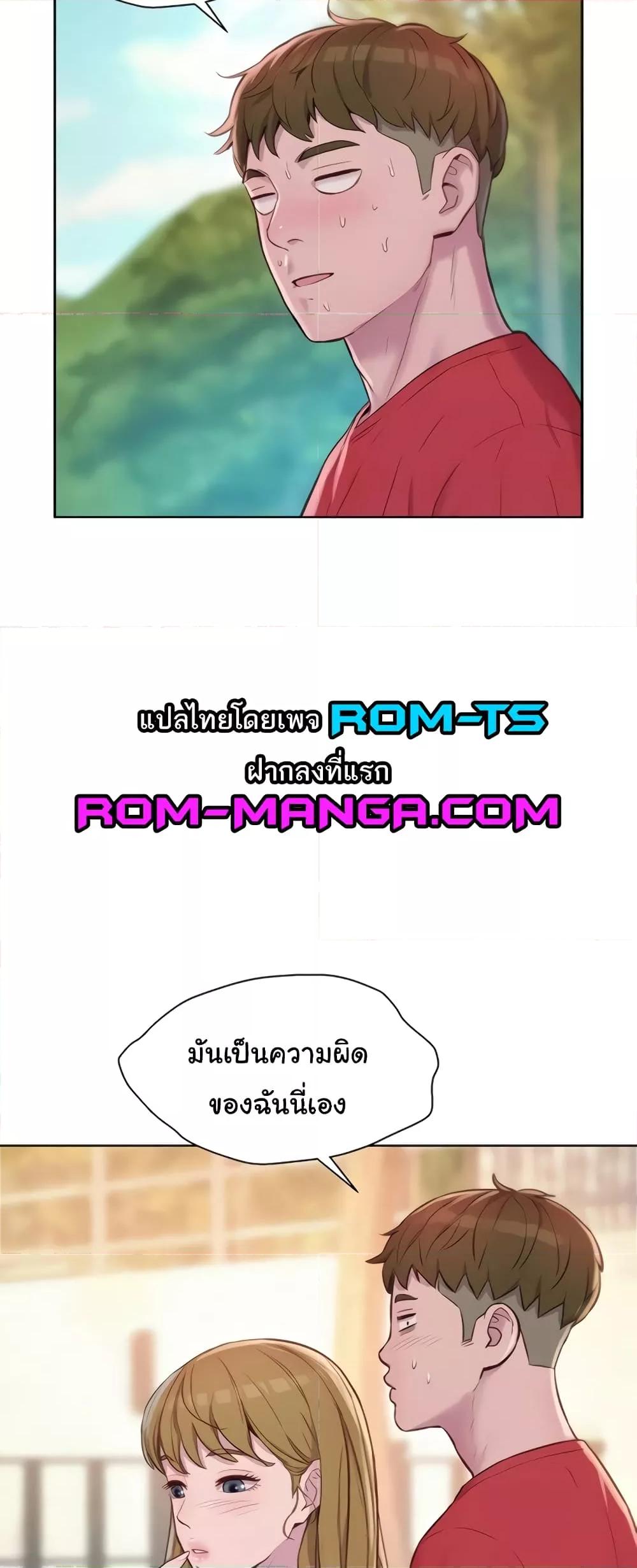 Camping แคมป์ปิ้งร้อนรัก-77