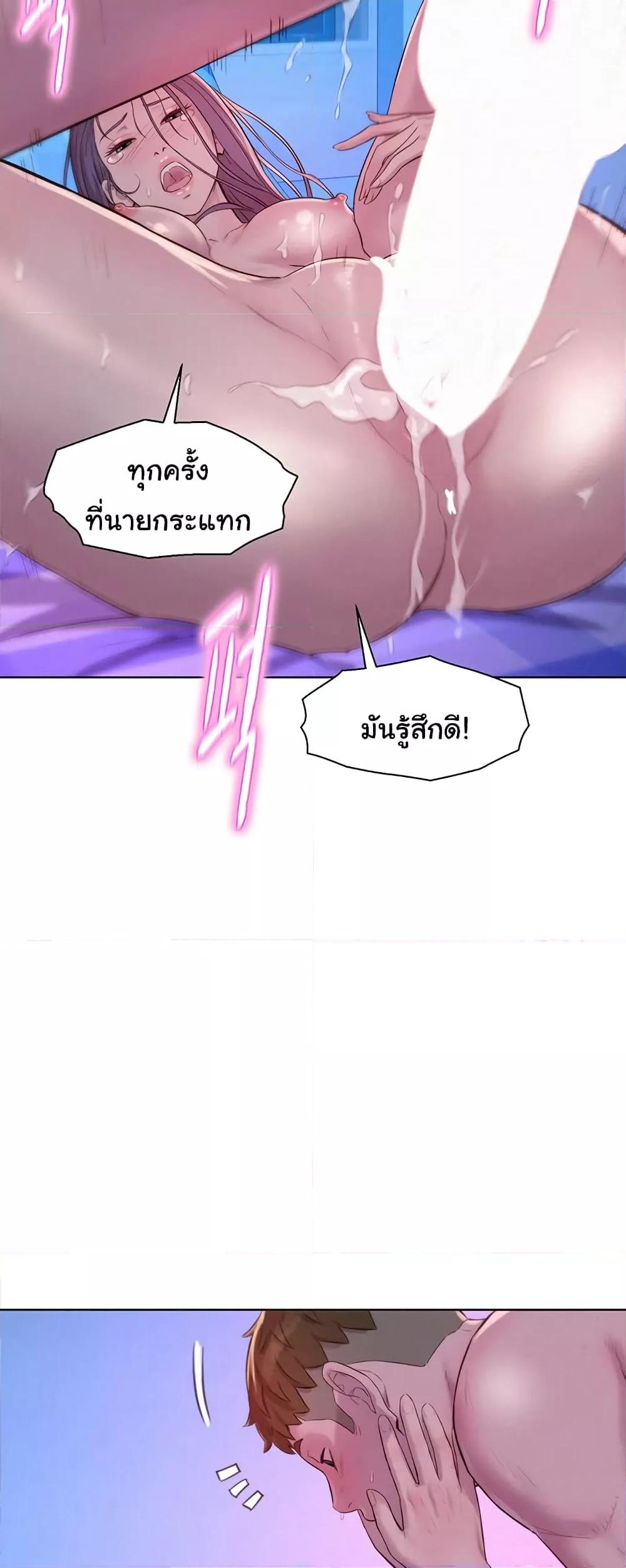 Camping แคมป์ปิ้งร้อนรัก-78