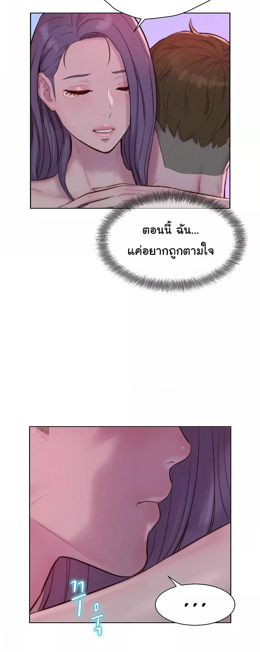 Camping แคมป์ปิ้งร้อนรัก-78