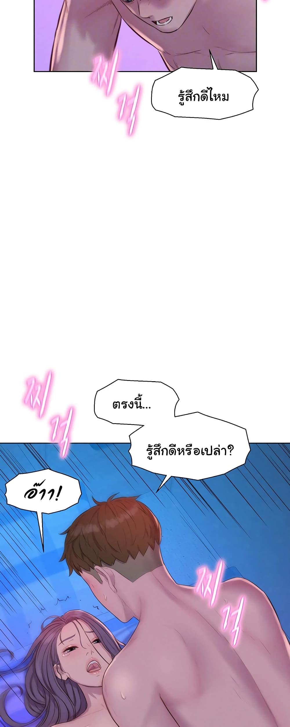 Camping แคมป์ปิ้งร้อนรัก-78