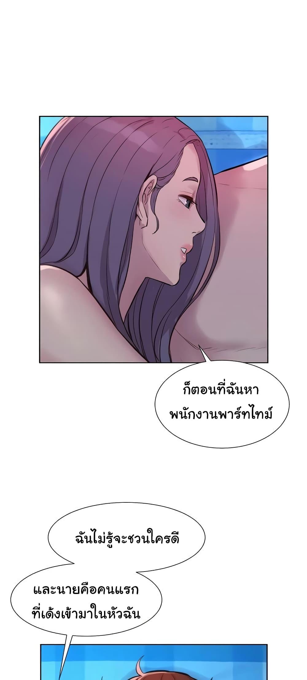 Camping แคมป์ปิ้งร้อนรัก-79