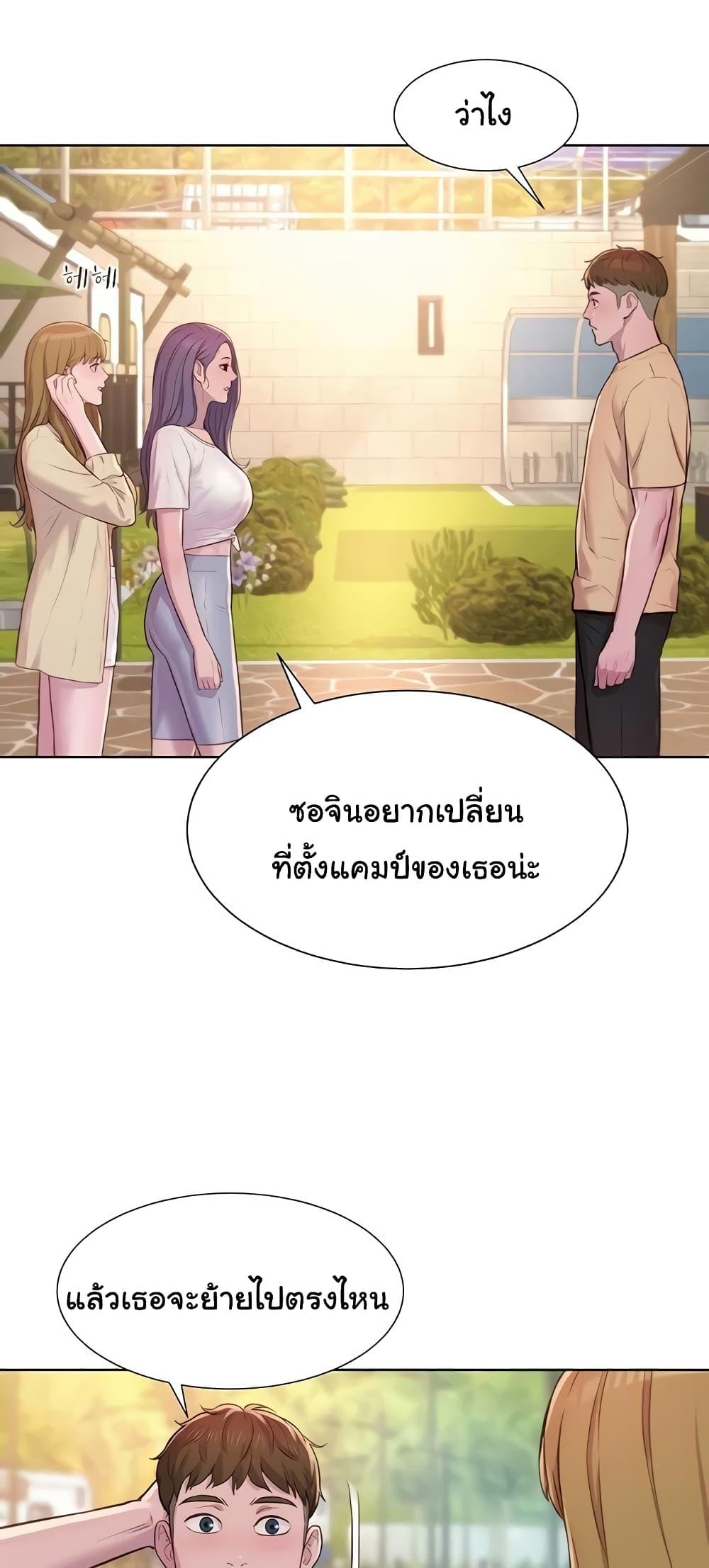 Camping แคมป์ปิ้งร้อนรัก-79