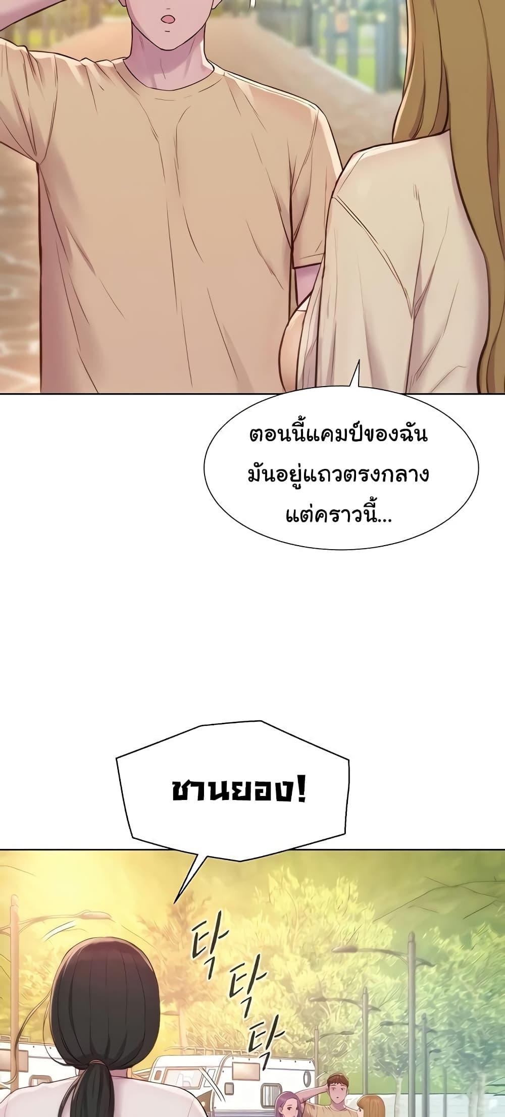 Camping แคมป์ปิ้งร้อนรัก-79