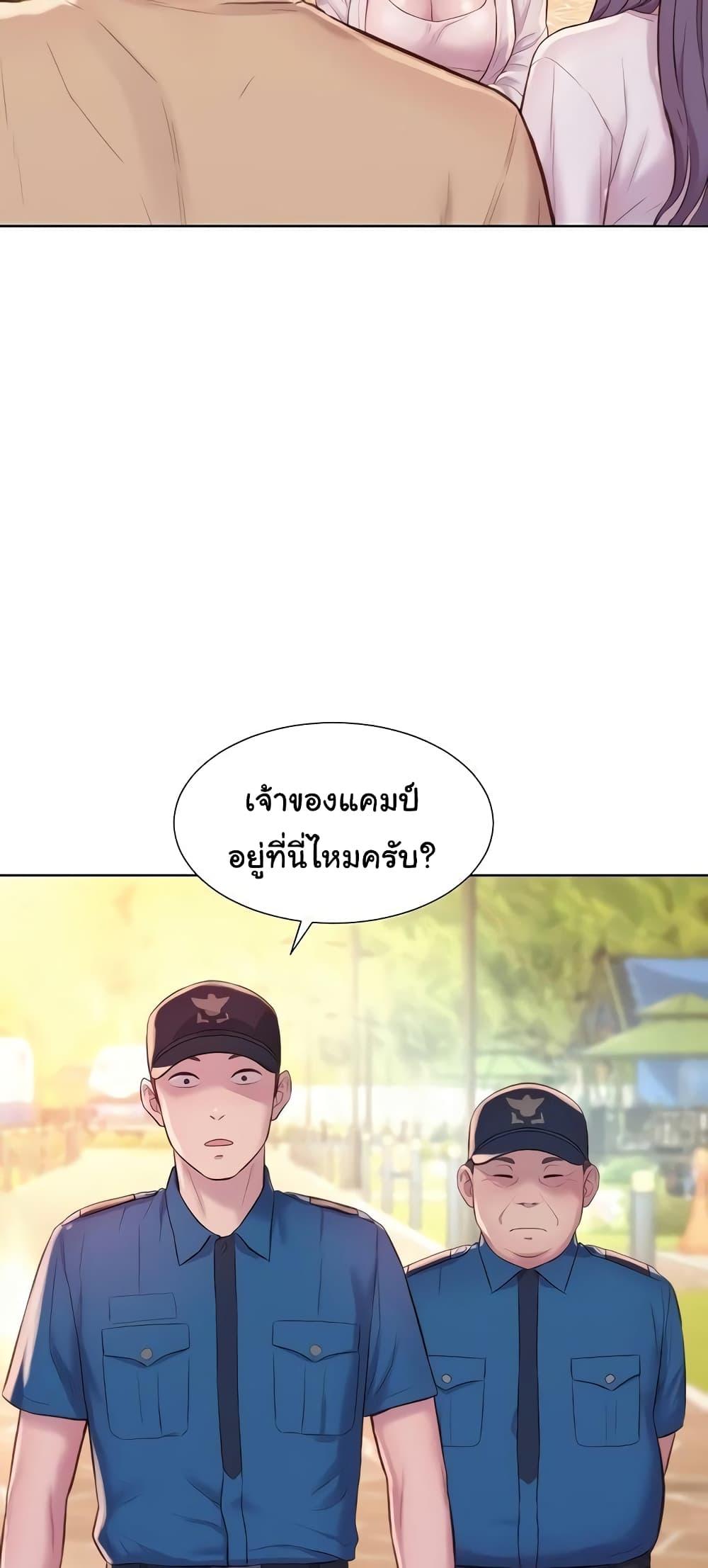 Camping แคมป์ปิ้งร้อนรัก-79