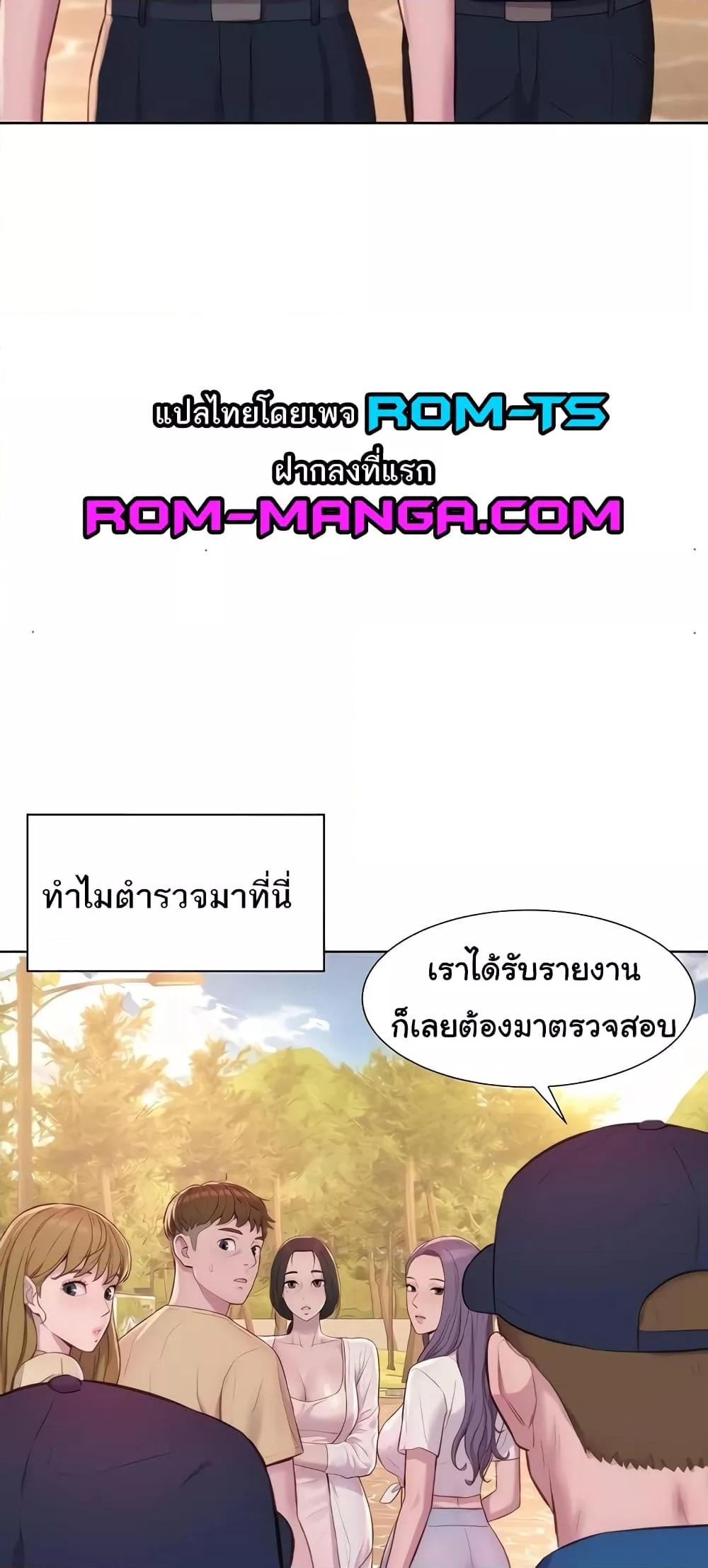 Camping แคมป์ปิ้งร้อนรัก-79