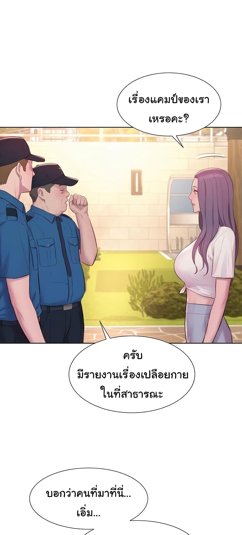 Camping แคมป์ปิ้งร้อนรัก-79