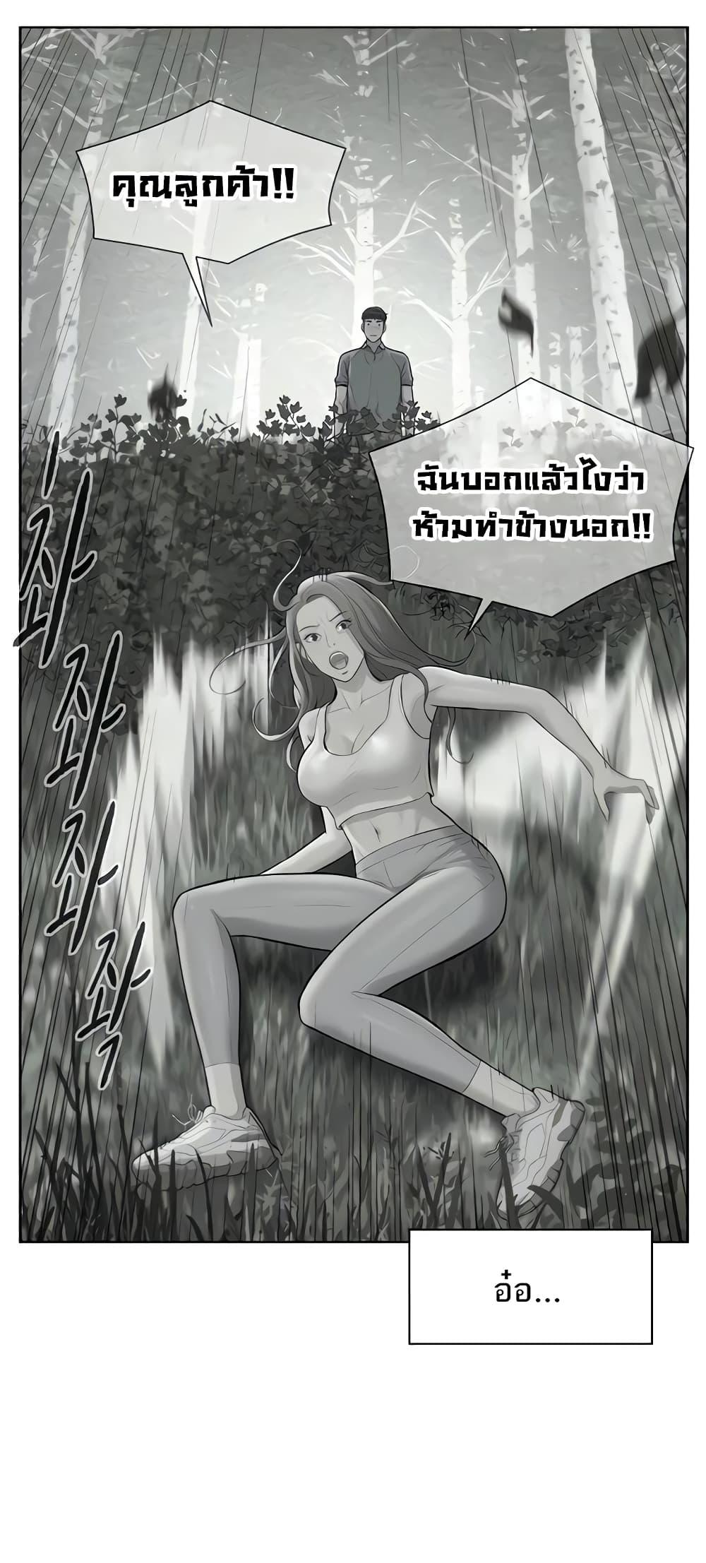 Camping แคมป์ปิ้งร้อนรัก-79