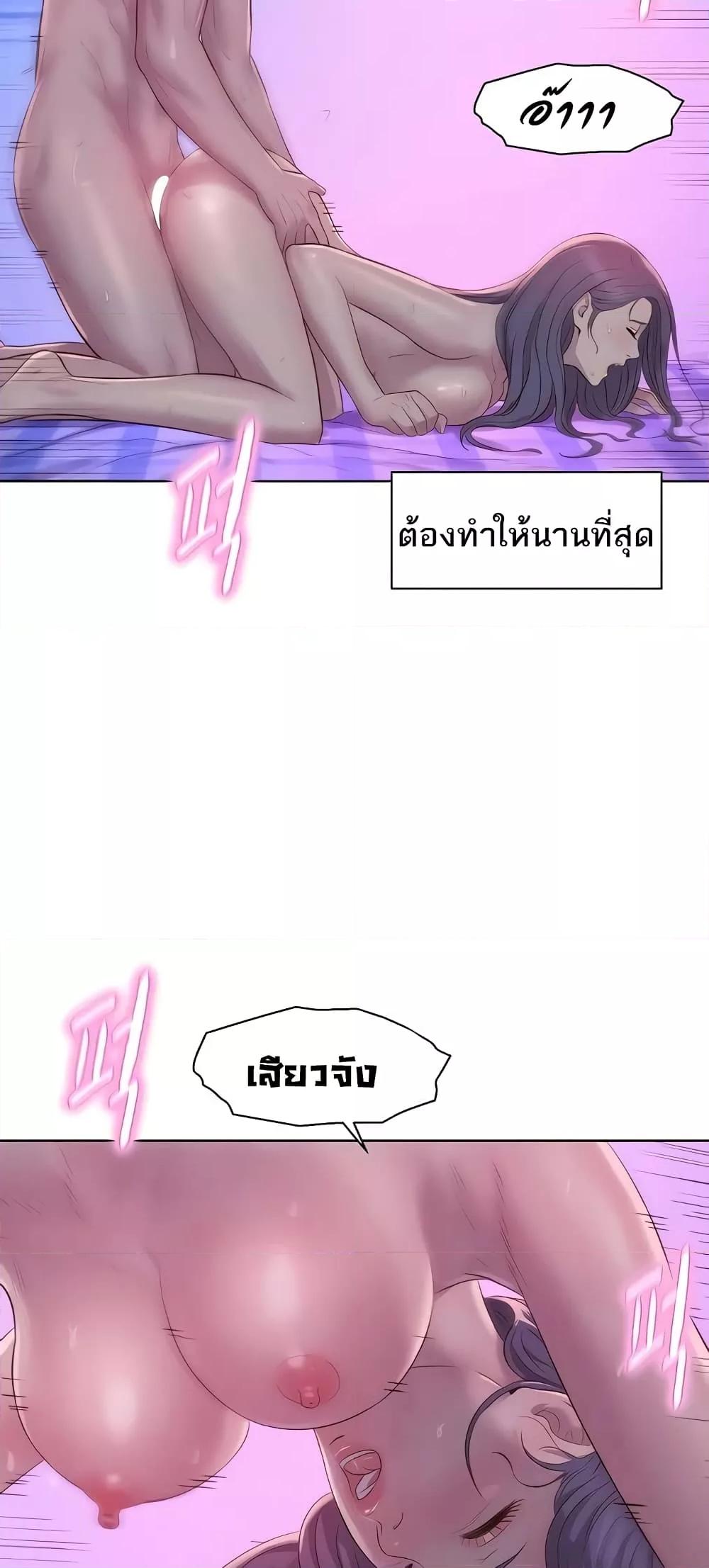 Camping แคมป์ปิ้งร้อนรัก-79