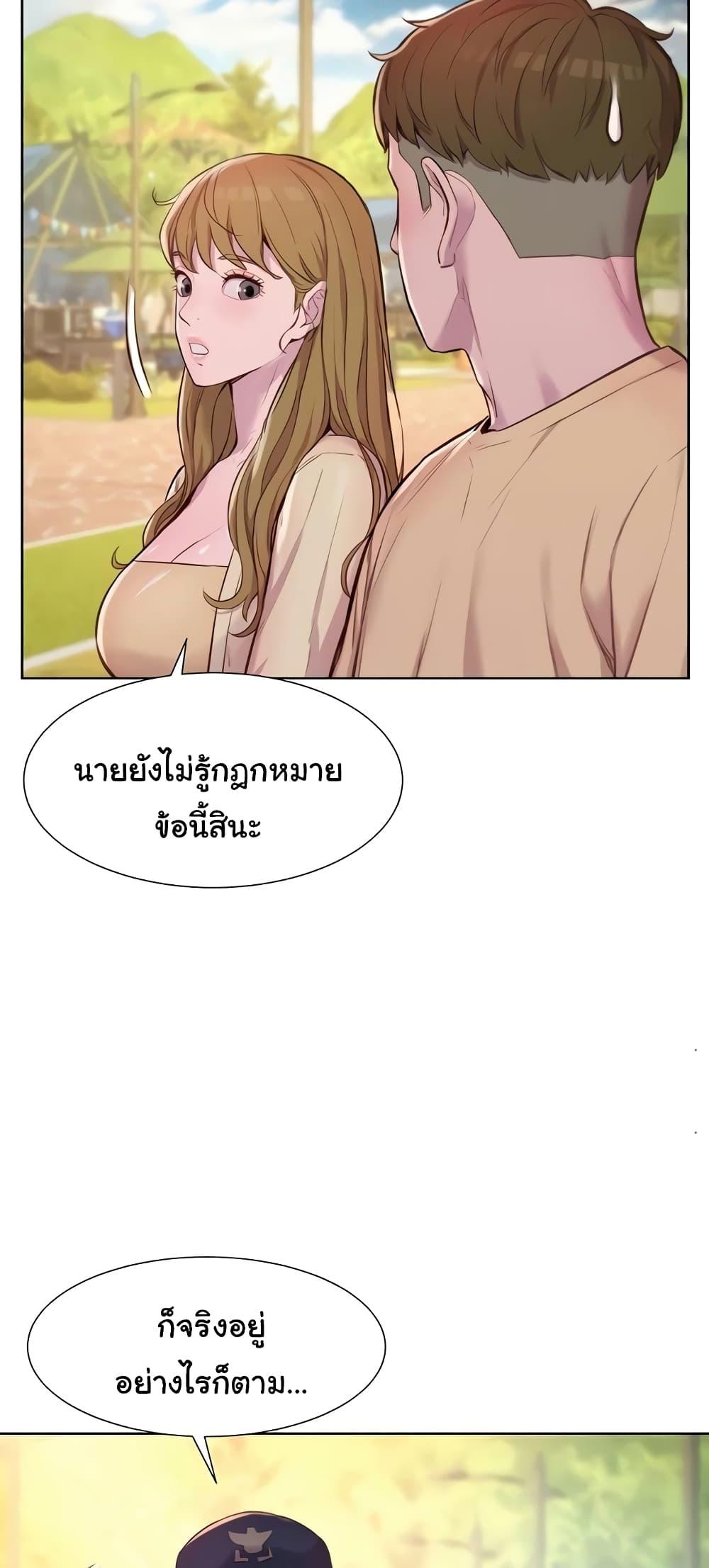 Camping แคมป์ปิ้งร้อนรัก-79