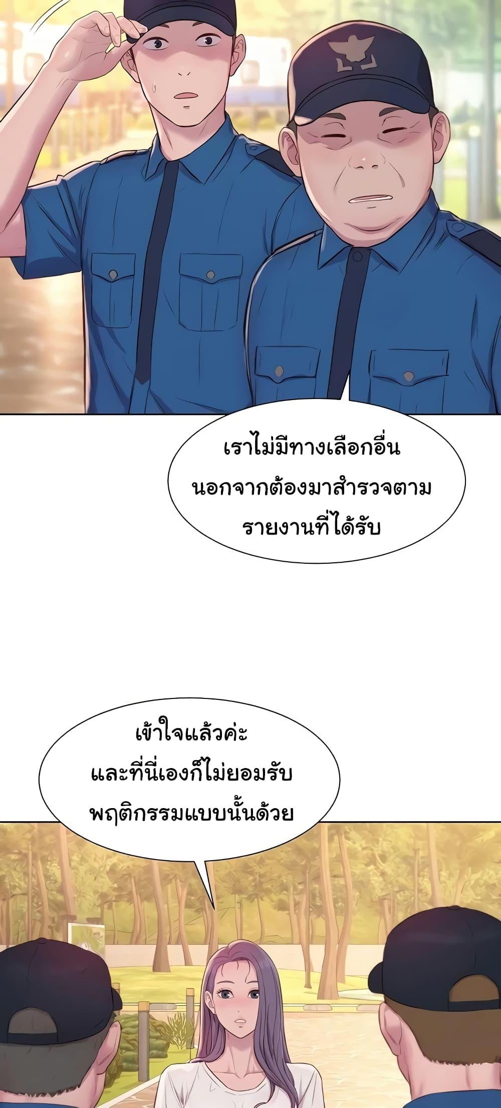 Camping แคมป์ปิ้งร้อนรัก-79