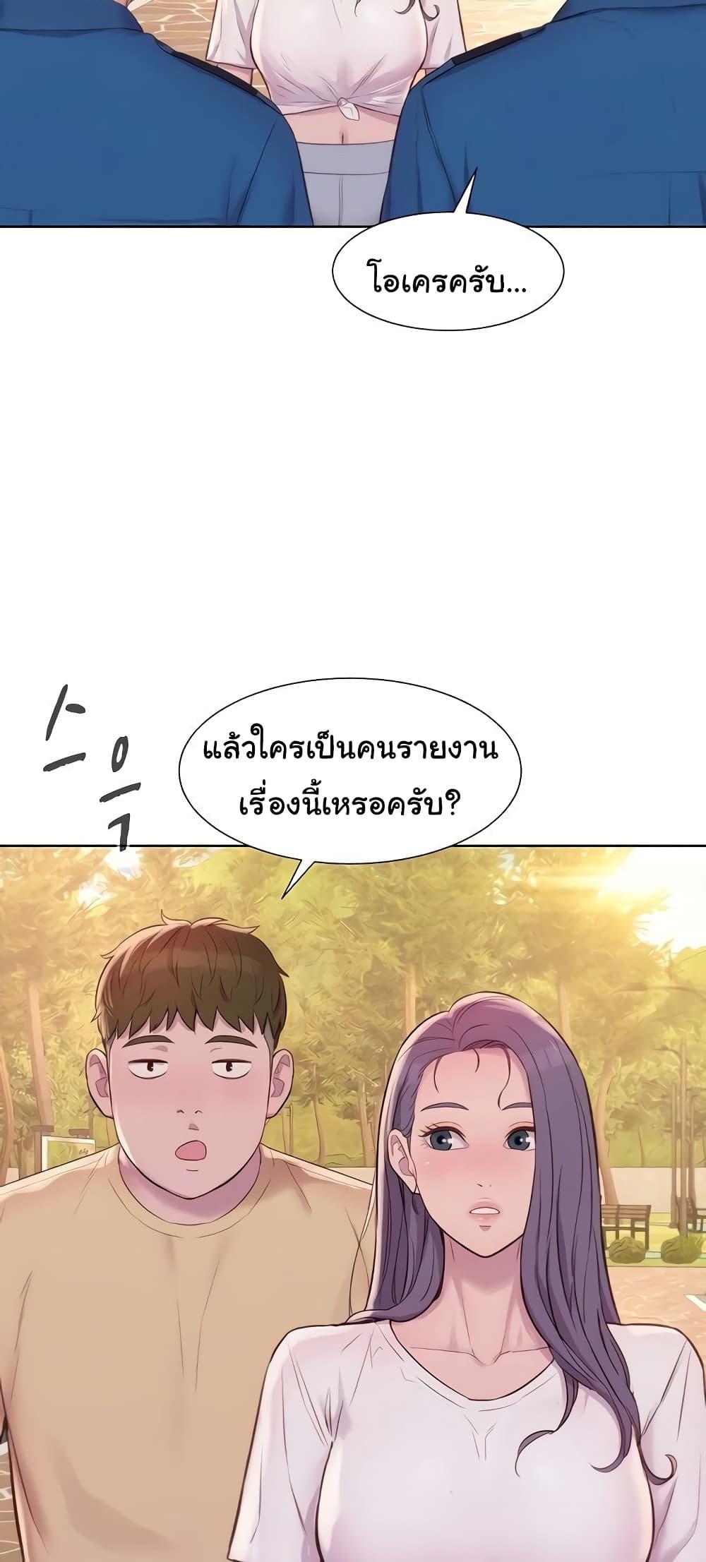 Camping แคมป์ปิ้งร้อนรัก-79