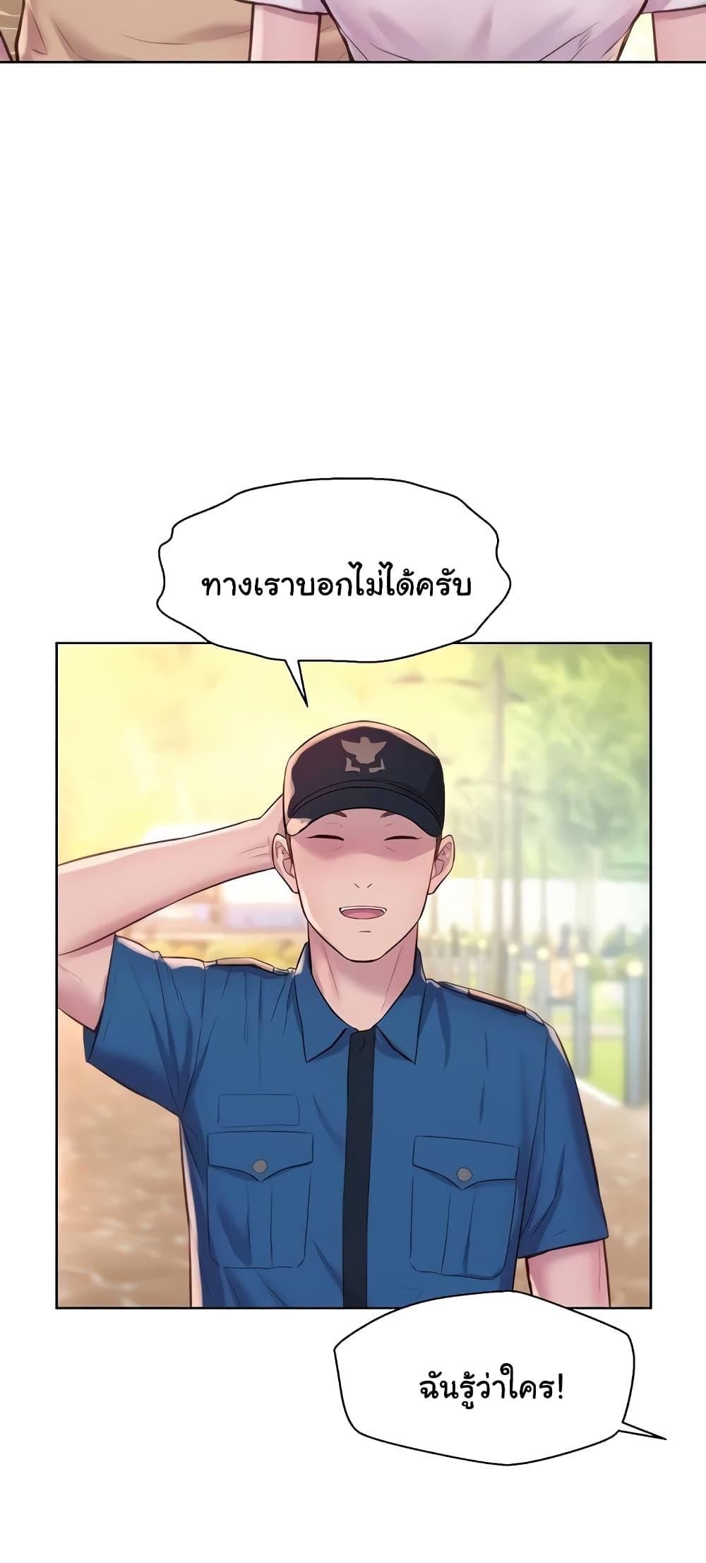 Camping แคมป์ปิ้งร้อนรัก-79