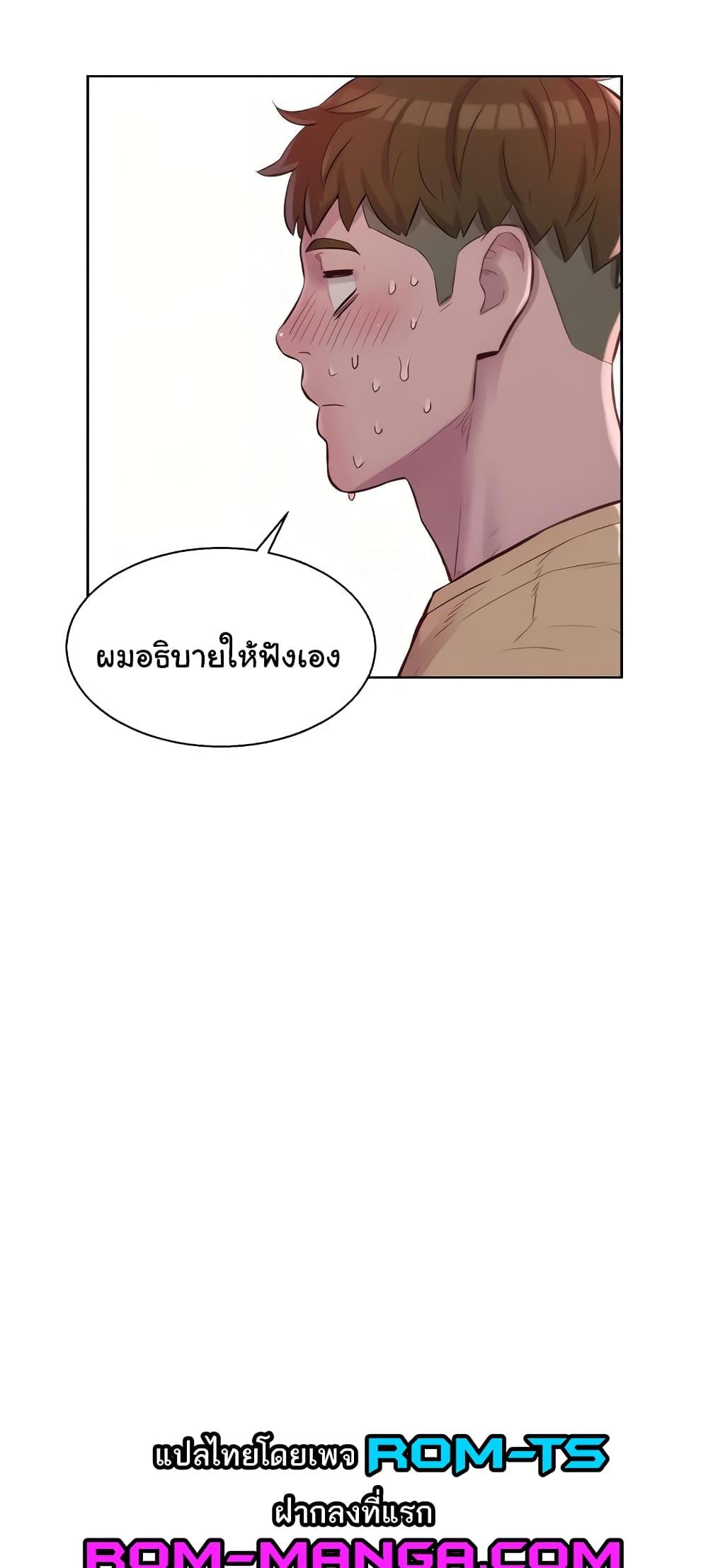 Camping แคมป์ปิ้งร้อนรัก-79