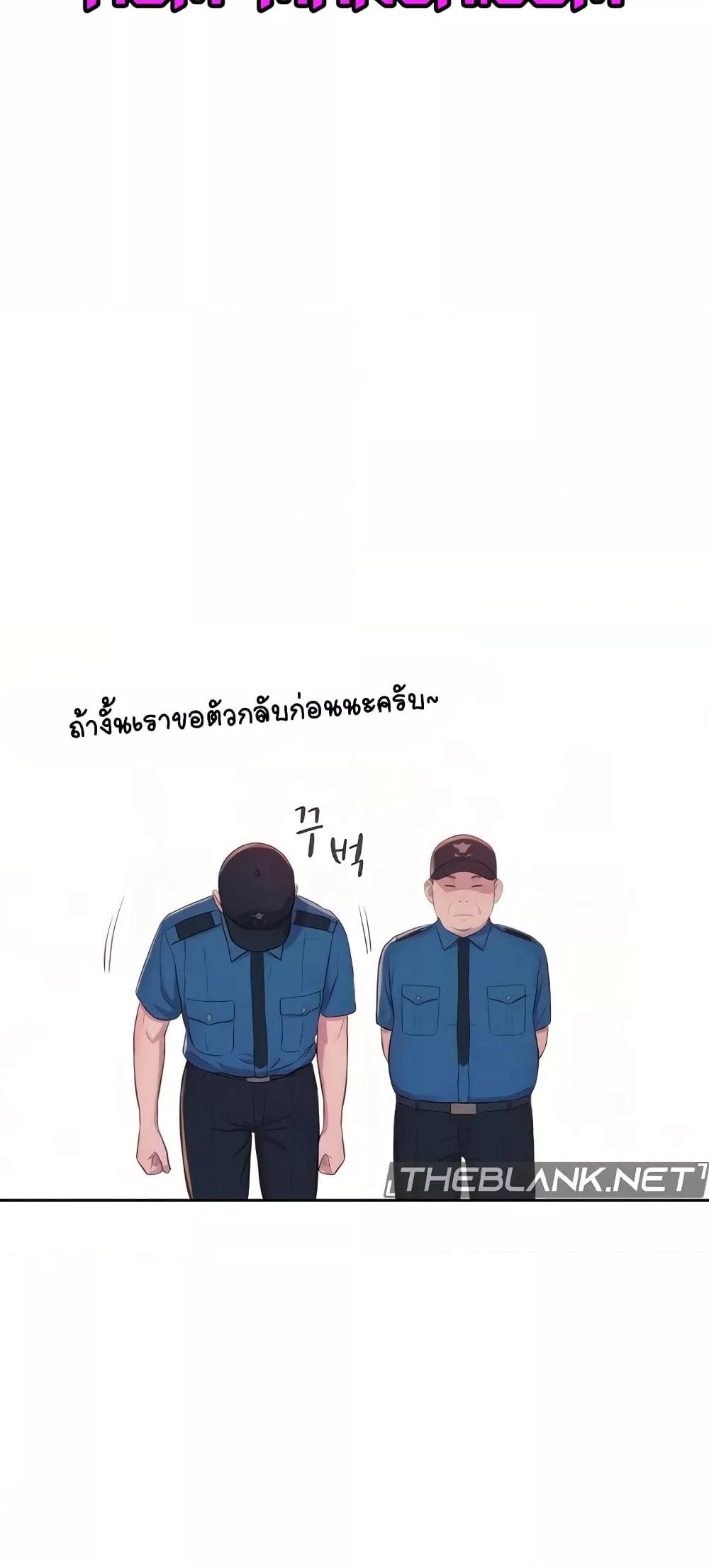 Camping แคมป์ปิ้งร้อนรัก-79