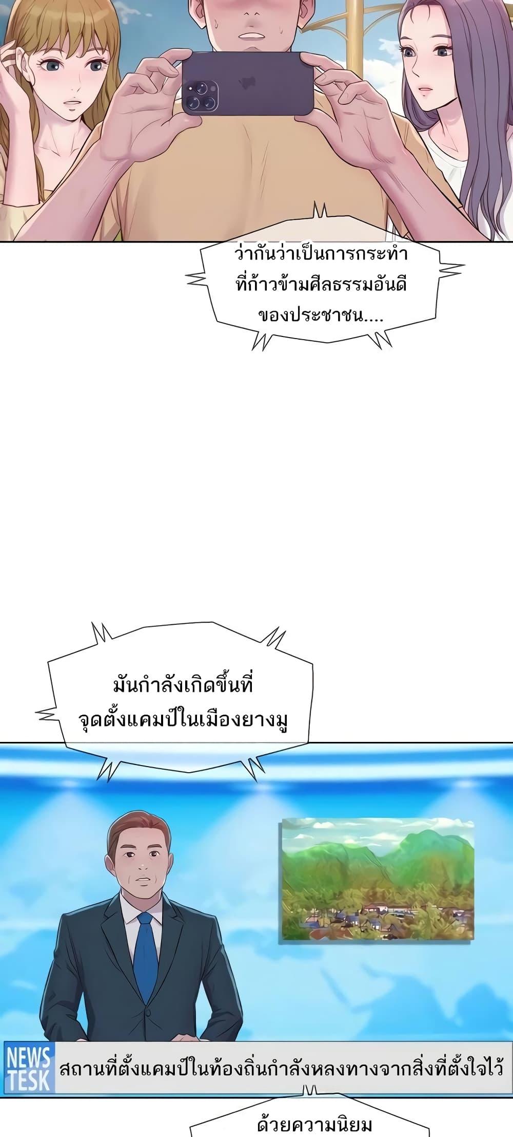 Camping แคมป์ปิ้งร้อนรัก-79