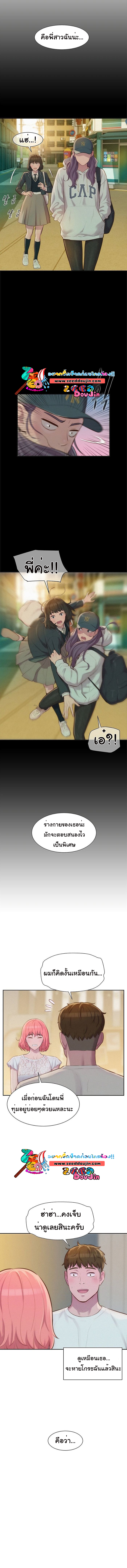 Camping แคมป์ปิ้งร้อนรัก-8