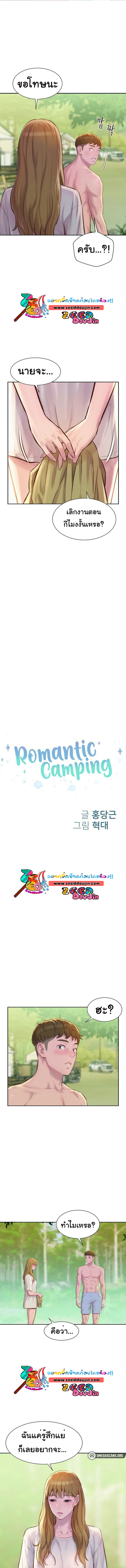 Camping แคมป์ปิ้งร้อนรัก-9