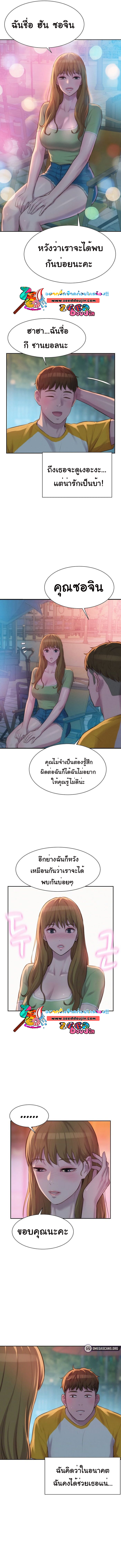 Camping แคมป์ปิ้งร้อนรัก-9