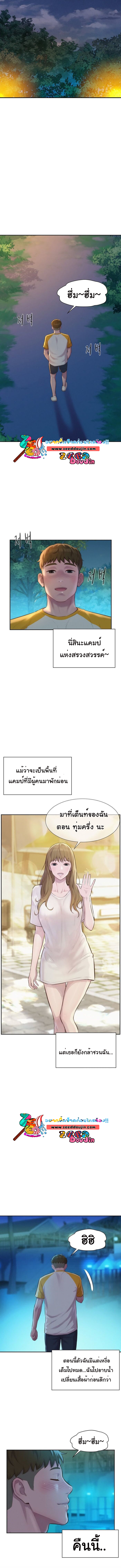 Camping แคมป์ปิ้งร้อนรัก-9