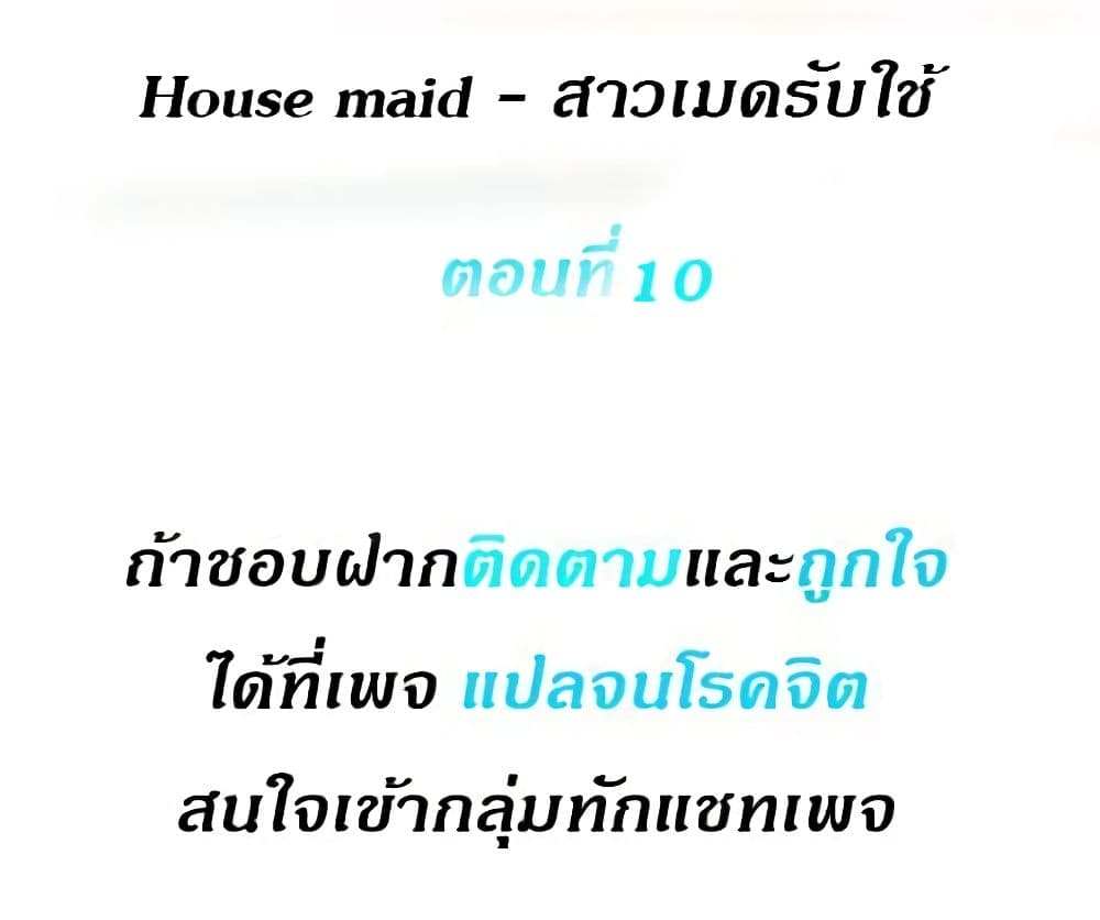 House Maid-10