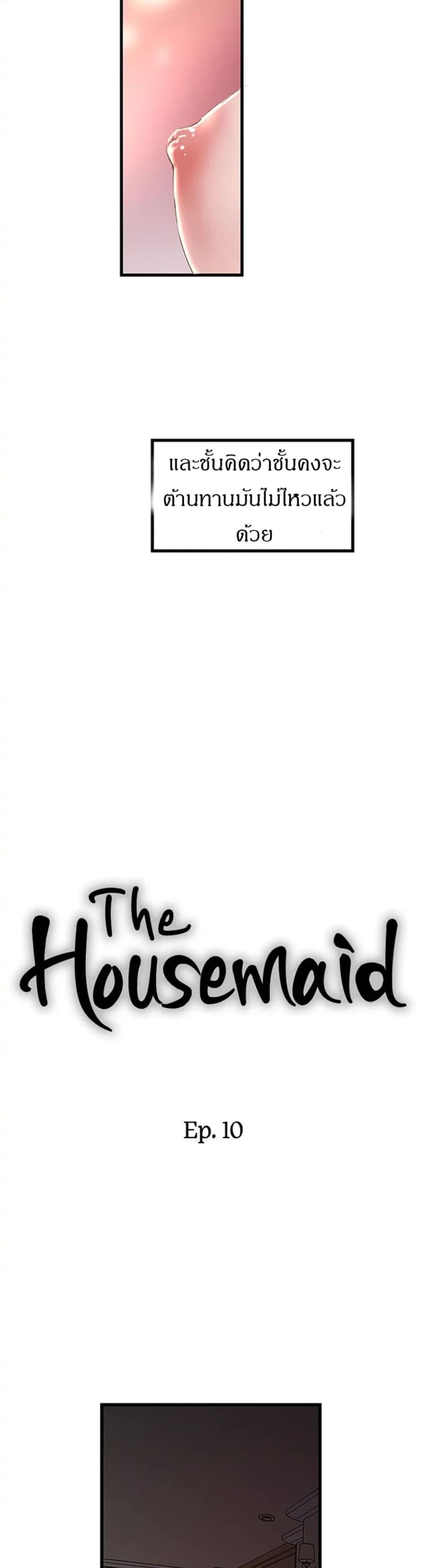 House Maid-10