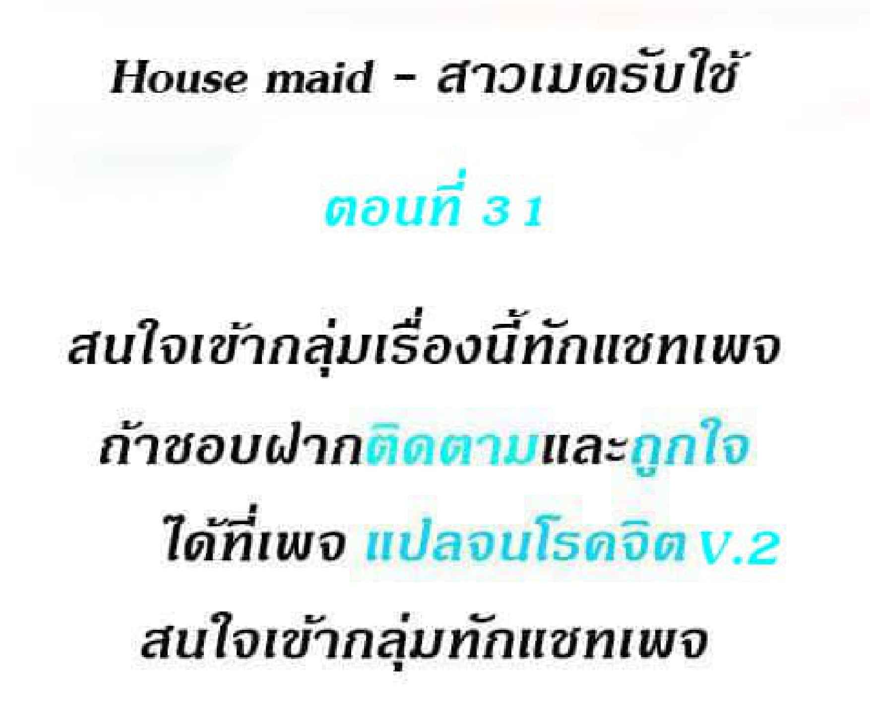 House Maid-31