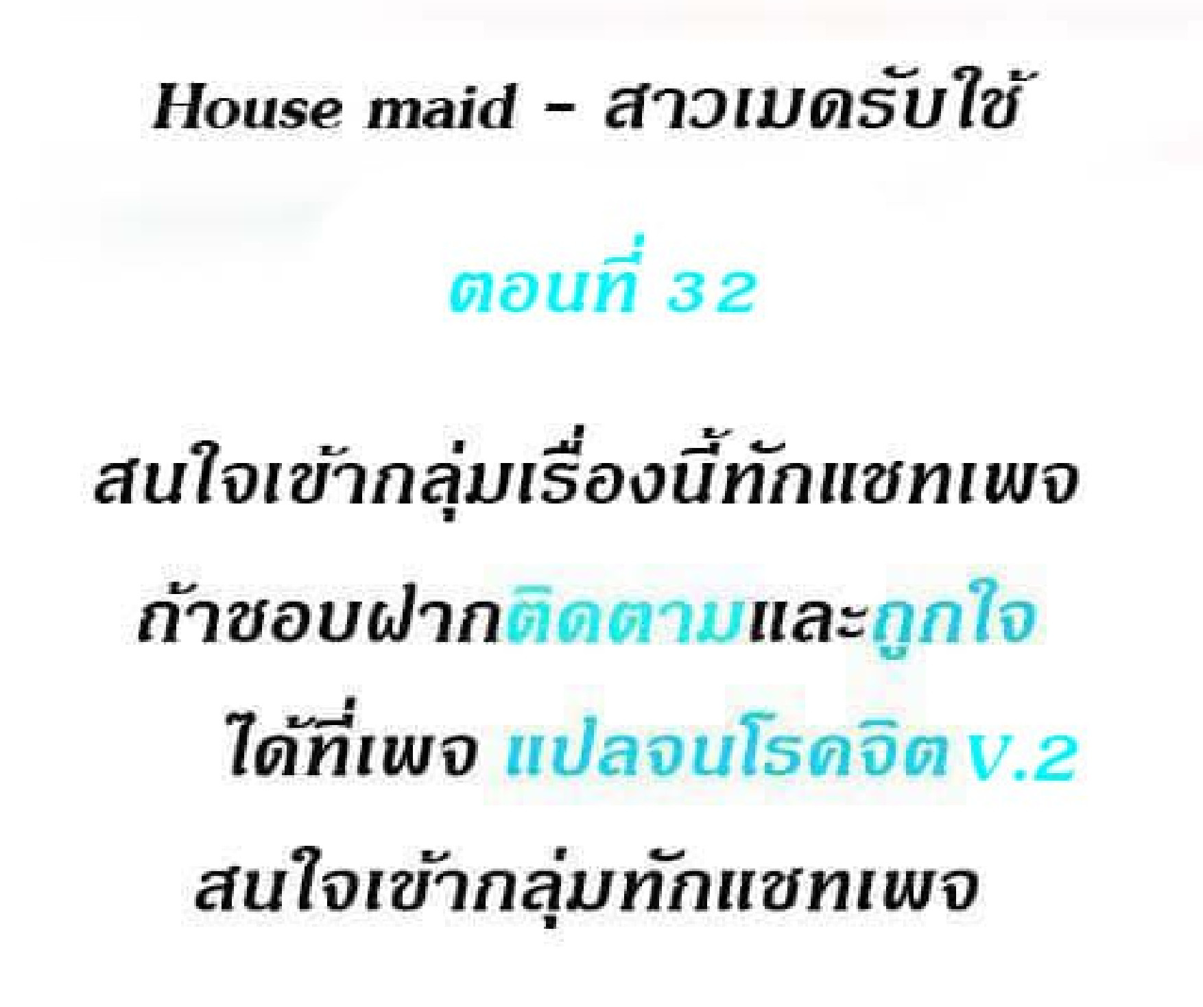 House Maid-32