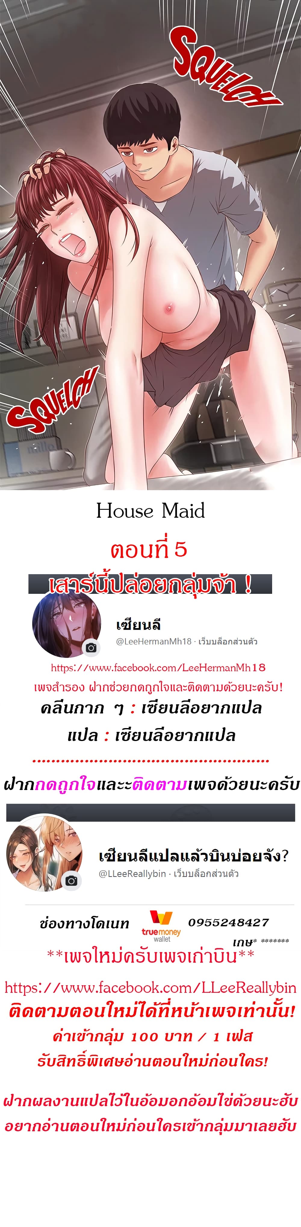 House Maid-5