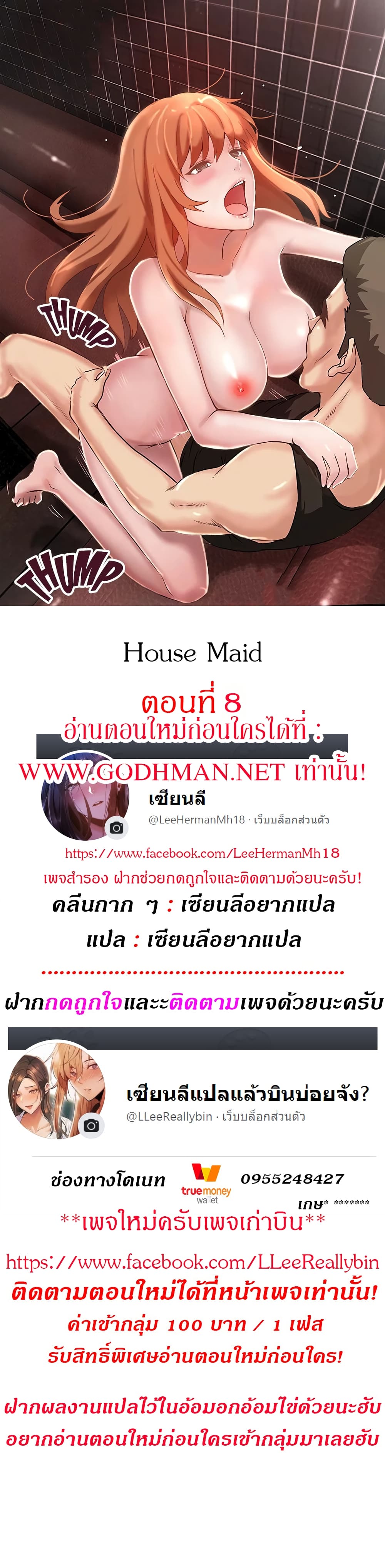 House Maid-8