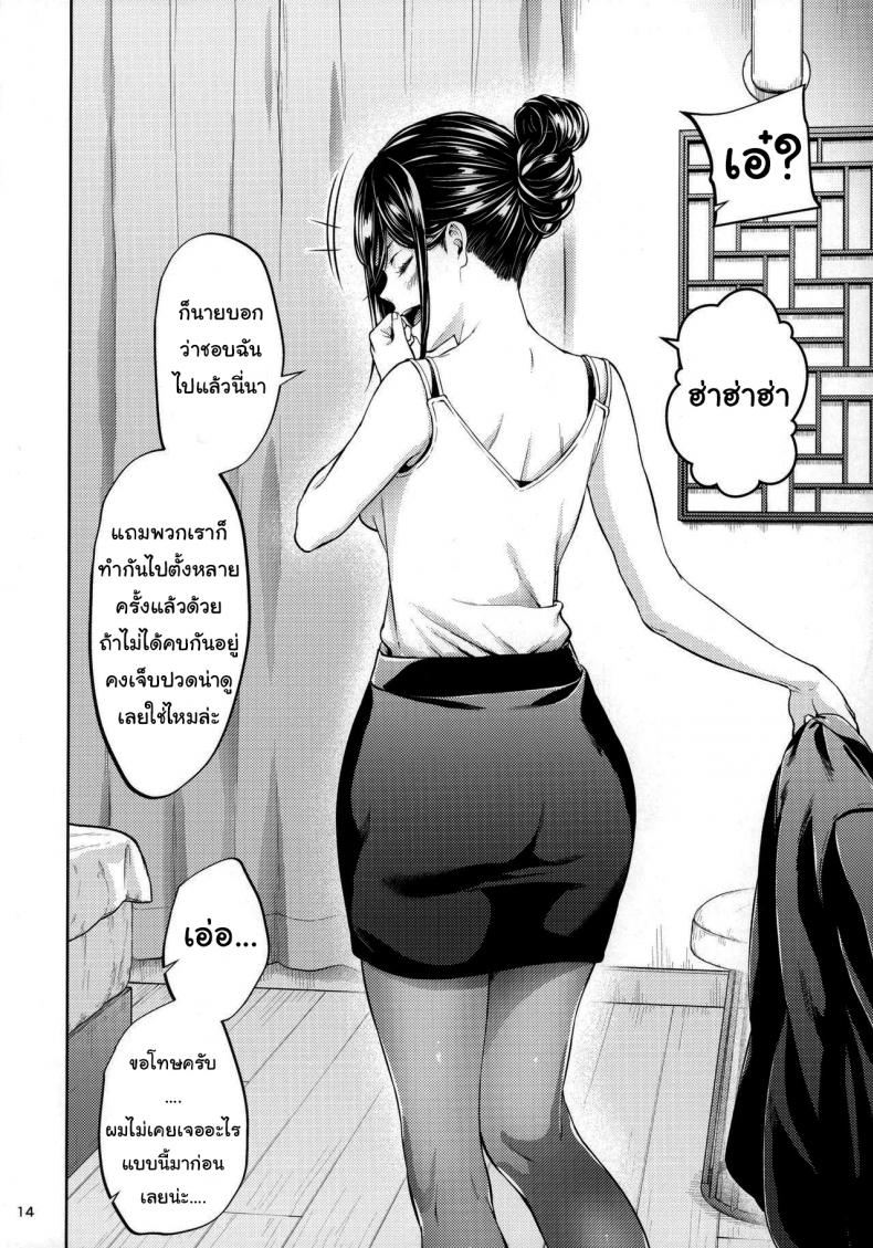 ไหนว่าจะไม่ทำอะไรไง [IV VA SHIN (Mikuni Mizuki)] Shokuba no Senpai-1