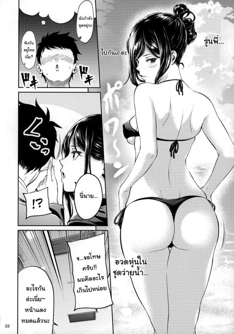 ไหนว่าจะไม่ทำอะไรไง [IV VA SHIN (Mikuni Mizuki)] Shokuba no Senpai-1