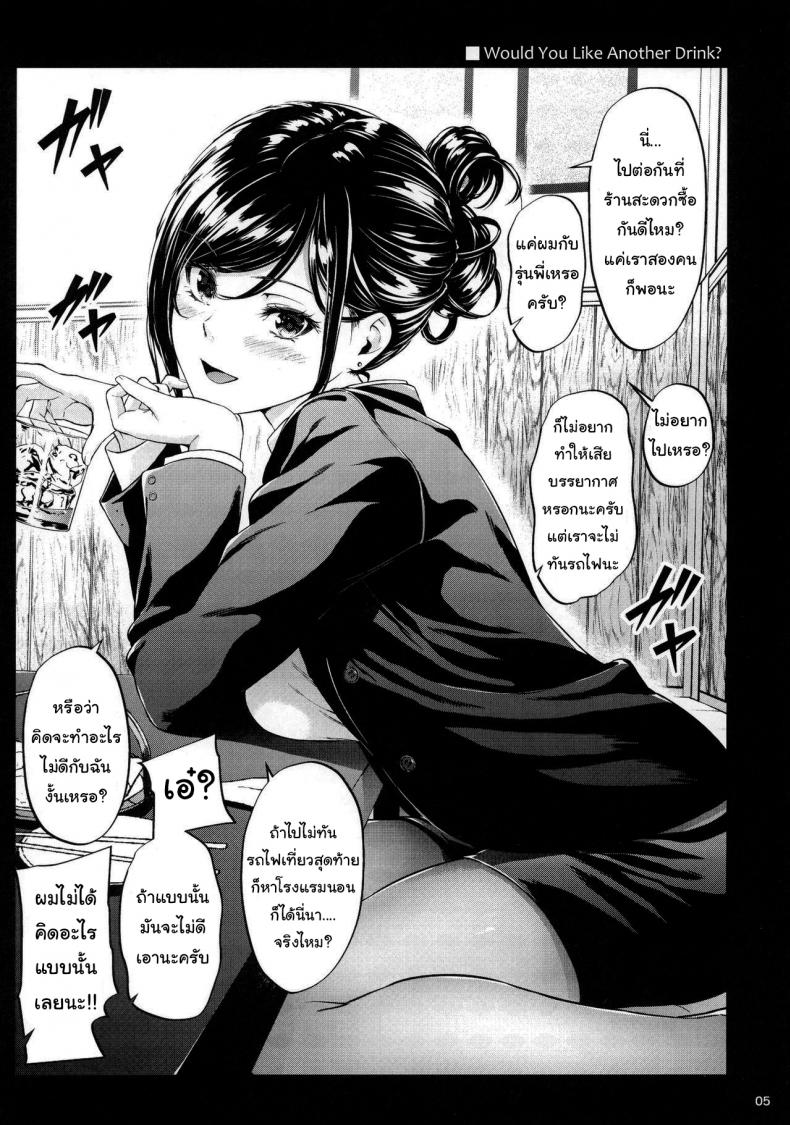 ไหนว่าจะไม่ทำอะไรไง [IV VA SHIN (Mikuni Mizuki)] Shokuba no Senpai-1