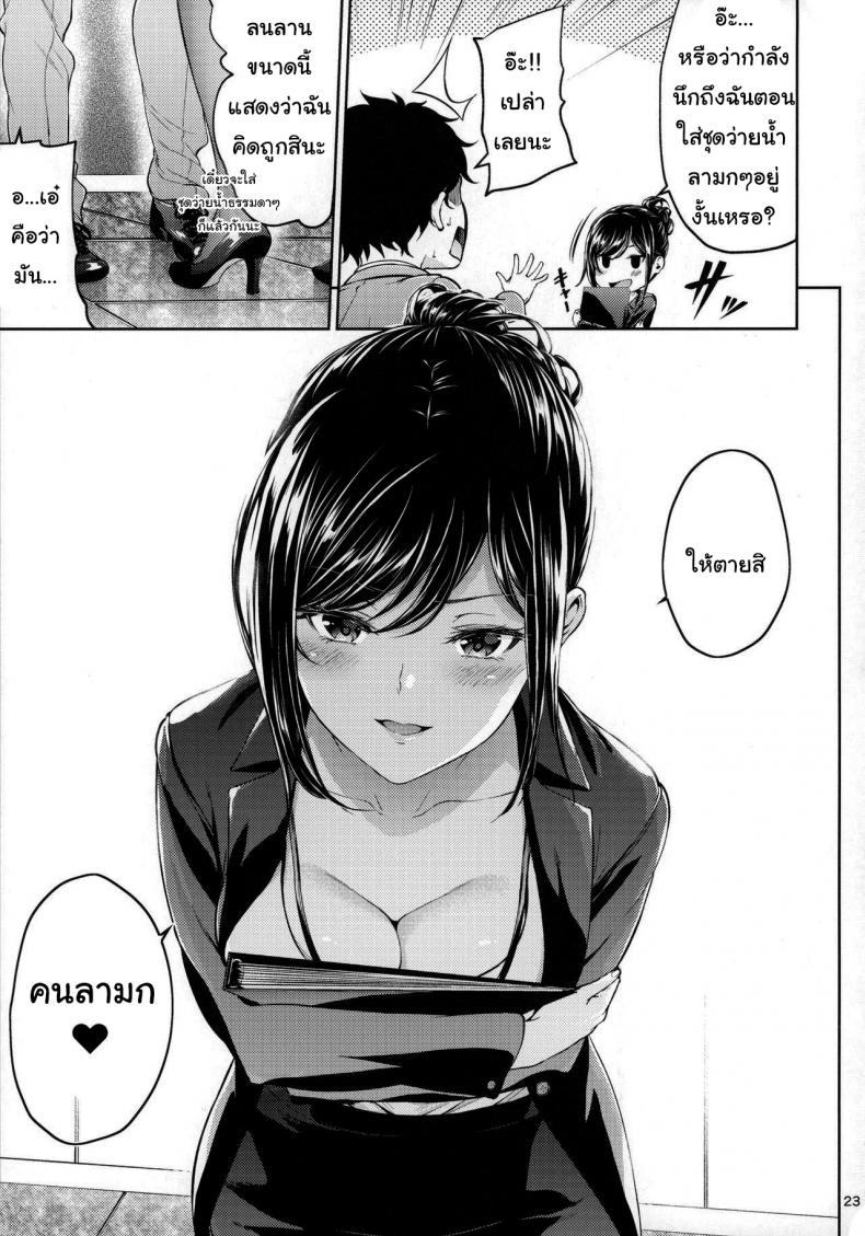 ไหนว่าจะไม่ทำอะไรไง [IV VA SHIN (Mikuni Mizuki)] Shokuba no Senpai-1