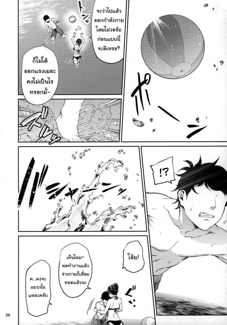 ไหนว่าจะไม่ทำอะไรไง [IV VA SHIN (Mikuni Mizuki)] Shokuba no Senpai-1