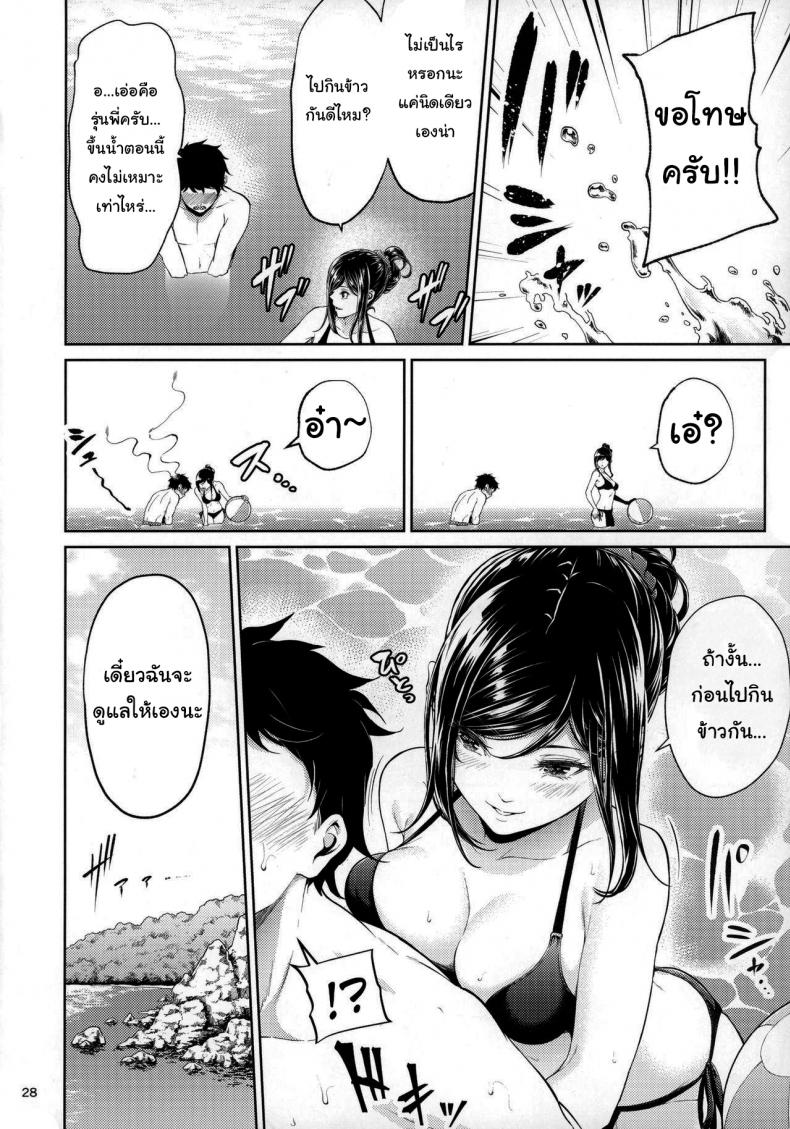 ไหนว่าจะไม่ทำอะไรไง [IV VA SHIN (Mikuni Mizuki)] Shokuba no Senpai-1