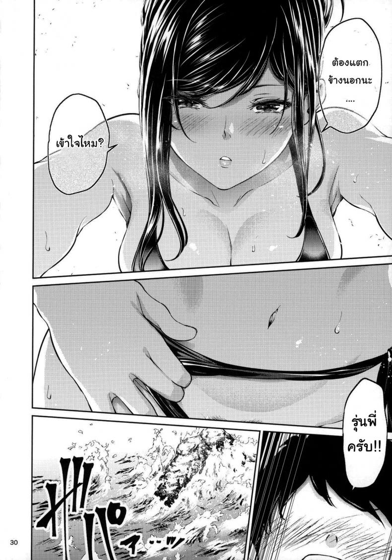 ไหนว่าจะไม่ทำอะไรไง [IV VA SHIN (Mikuni Mizuki)] Shokuba no Senpai-1