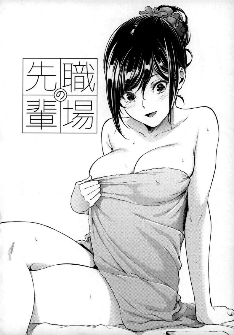 ไหนว่าจะไม่ทำอะไรไง [IV VA SHIN (Mikuni Mizuki)] Shokuba no Senpai-1